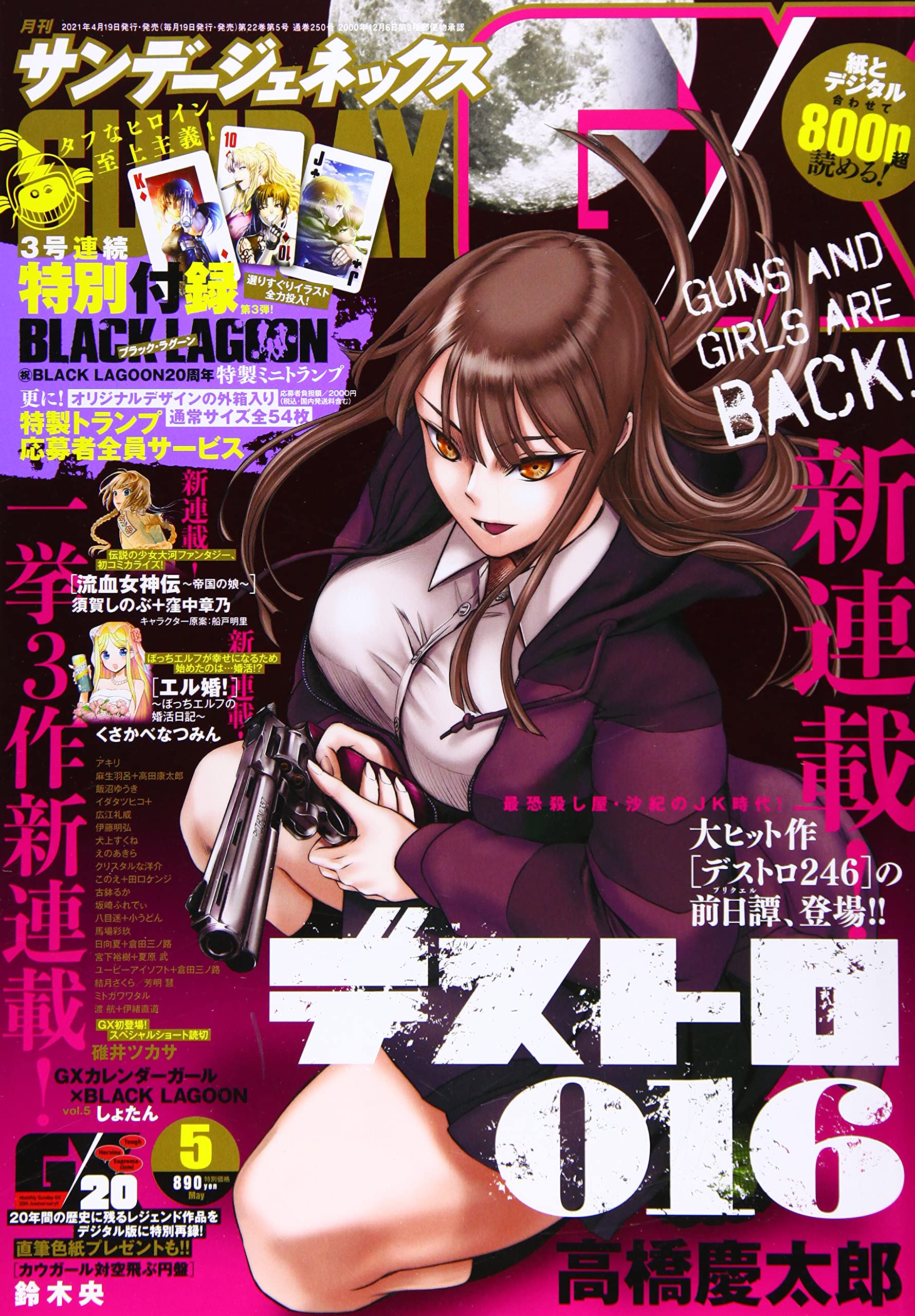 Amazon.com: サンデーGX編集部: books, biography, latest update