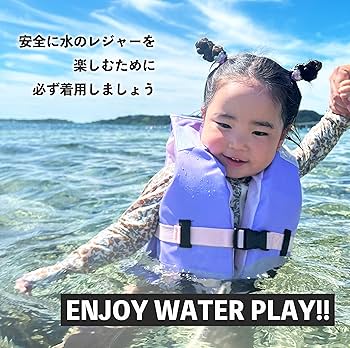 ひなひな　キッズライフジャケット　2点 ひなひな様専用 キッズライフジャケット 2点