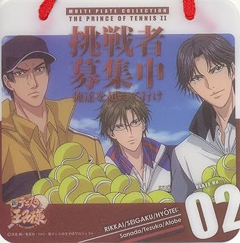 Amazon.co.jp: 新テニスの王子様 マルチプレートコレクション 02