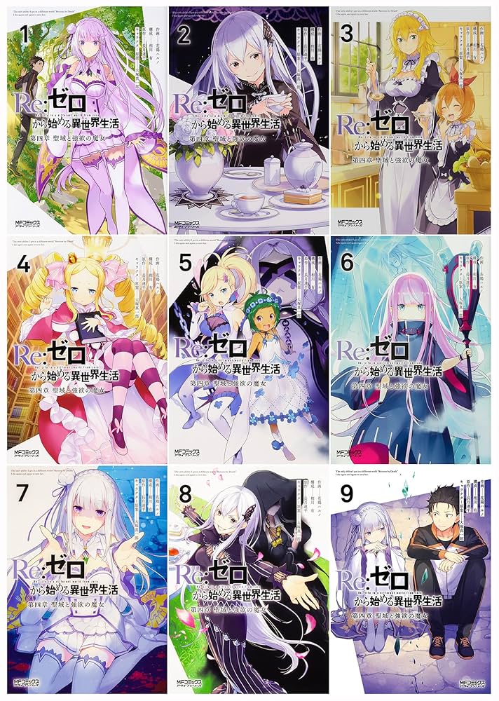 Re:ゼロから始める異世界生活 第4章5巻まで全巻 Amazon.co.jp: Re：ゼロから始める異世界生活 第四章 聖域と