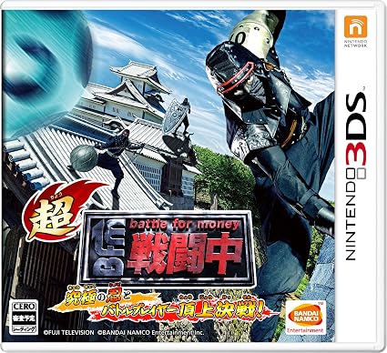 超 戦闘中 究極の忍とバトルプレイヤー頂上決戦 3ds Amazon Co Jp