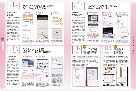 Google Pixel便利すぎる!テクニック2026
