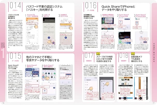 Google Pixel便利すぎる!テクニック2026
