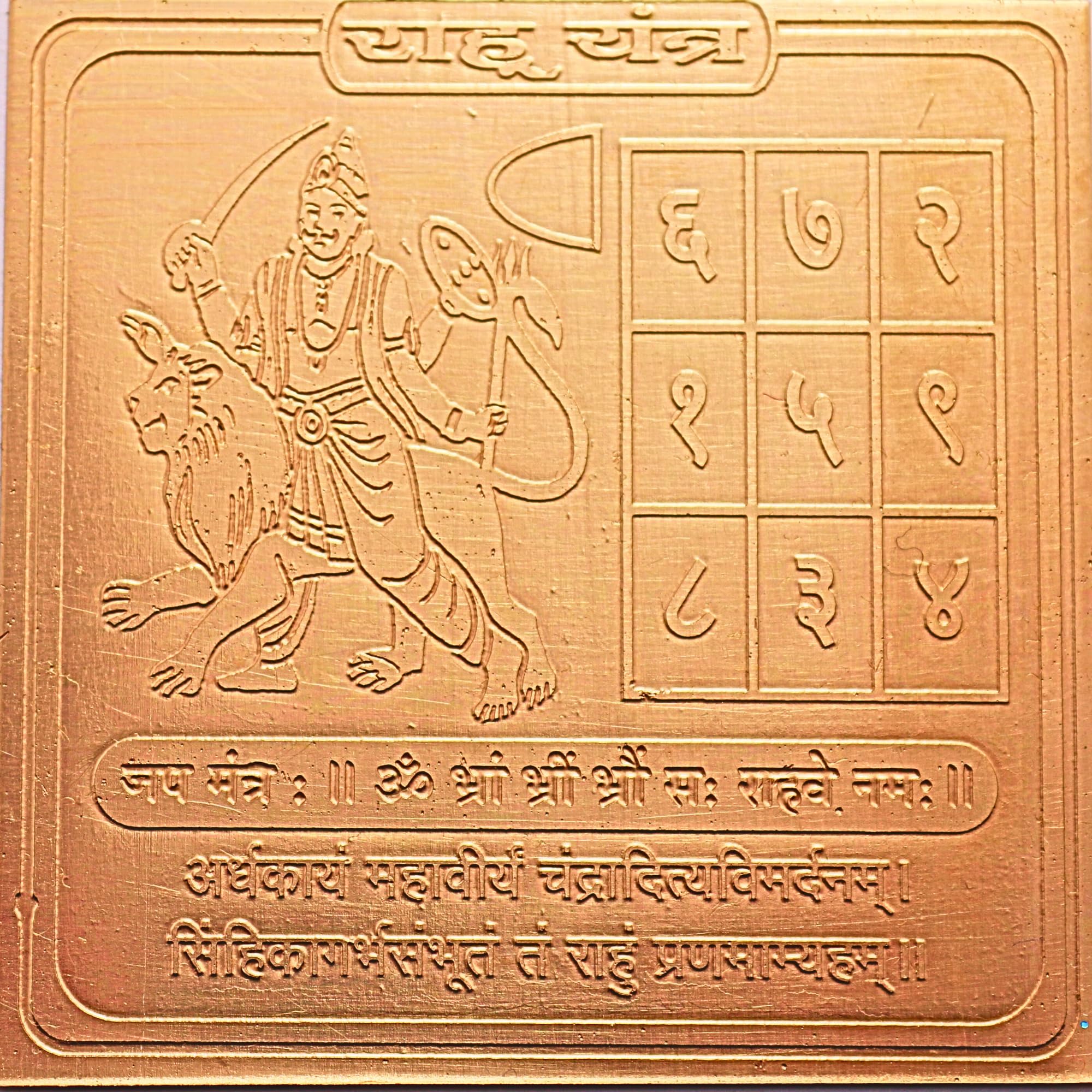 Shree Matsya Yantram - Copper Prosperity Symbol -14 Shree Matsya Yantram - Copper Prosperity Symbol -14
