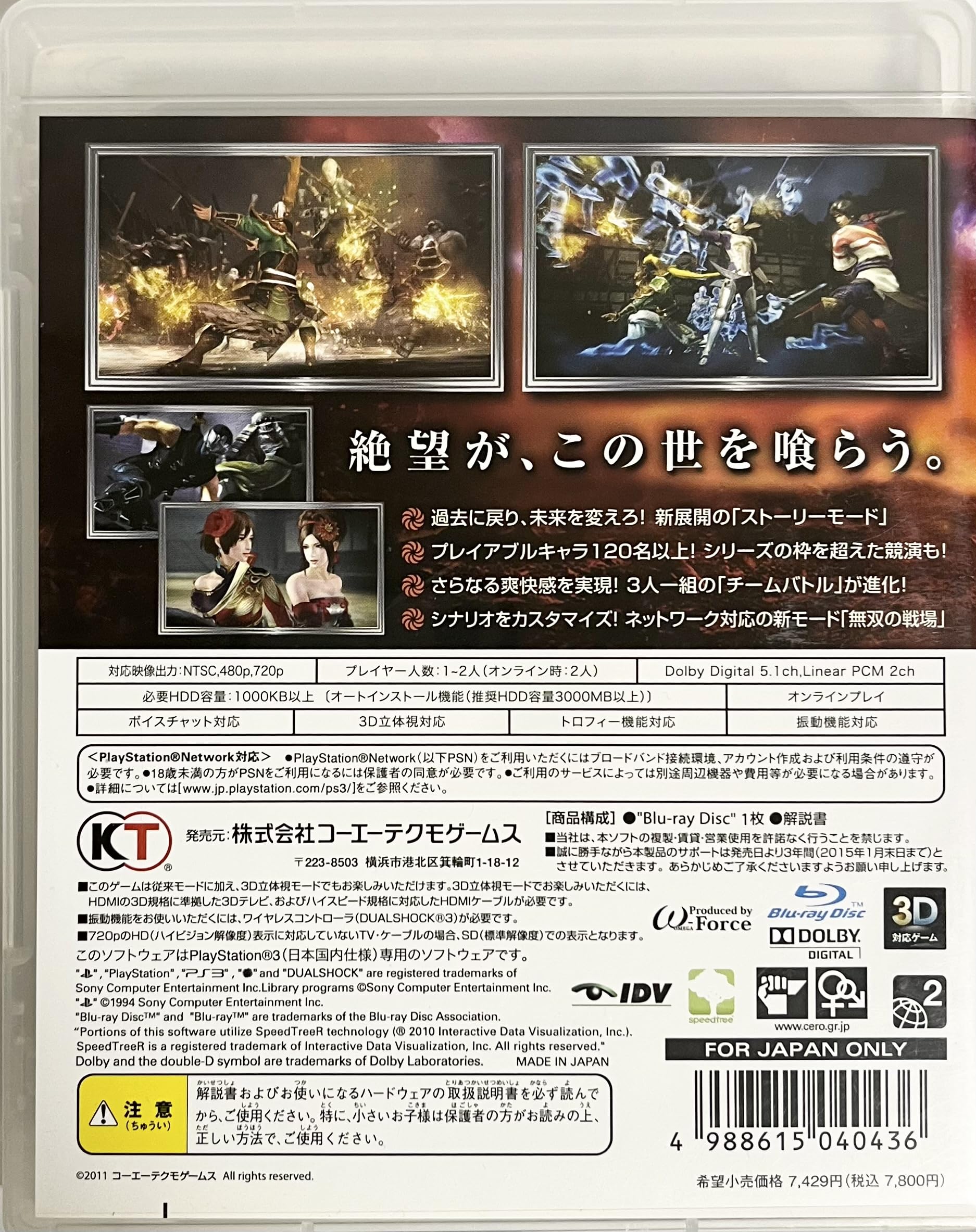 無双OROCHI 2 (通常版) - PS3 g6bh9ry Amazon.co.jp: 無双 OROCHI 2(通常版) - Xbox360 : ゲーム