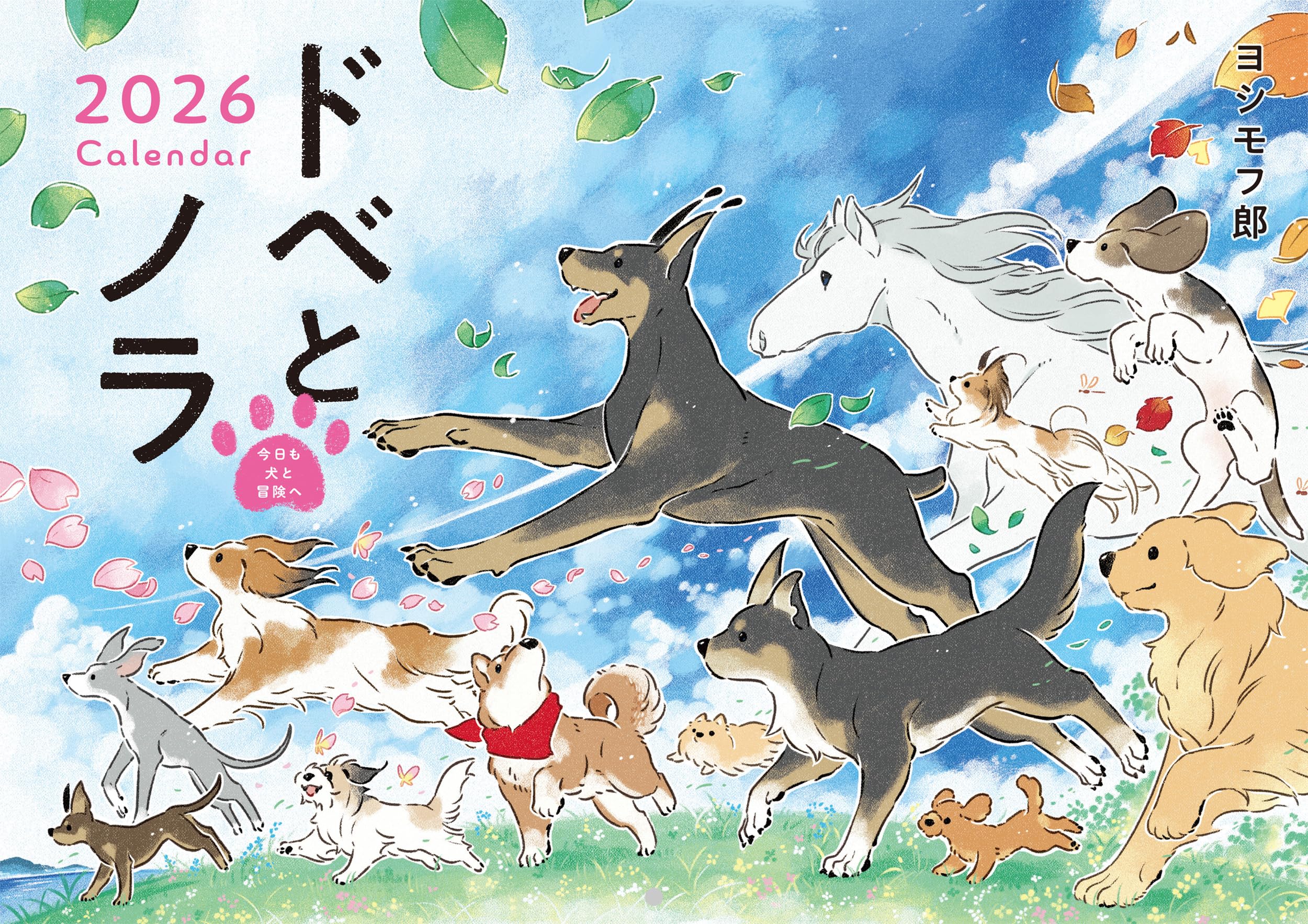 Amazon.co.jp: 【Amazon.co.jp 限定】ドベとノラ2026Calendar