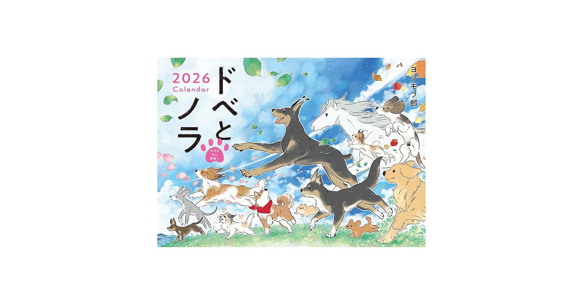 すべらない話　特典　カレンダー 1_thum.jpg