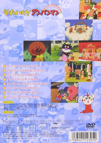 Amazon Com それいけ アンパンマン ぴかぴかコレクション アンパンマンとドキンちゃん Dvd Movies Tv