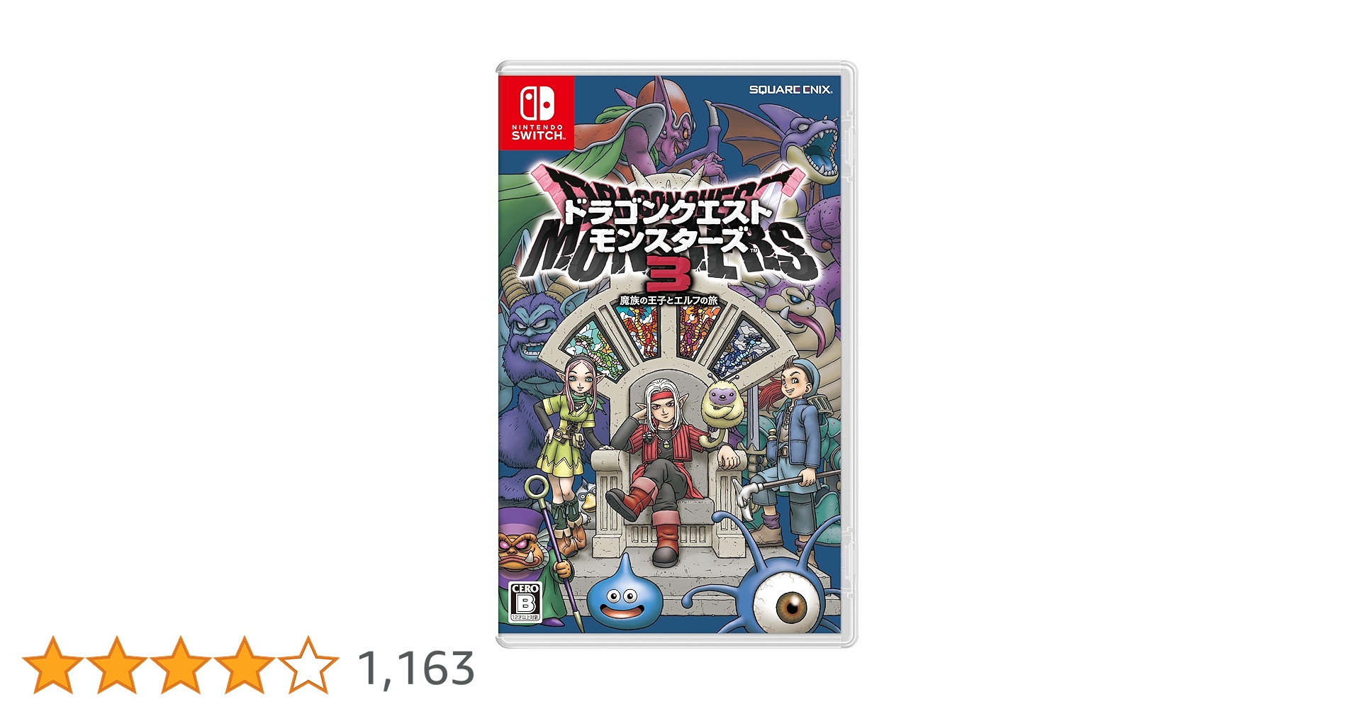 Amazon.co.jp: ドラゴンクエストモンスターズ3 魔族の王子と