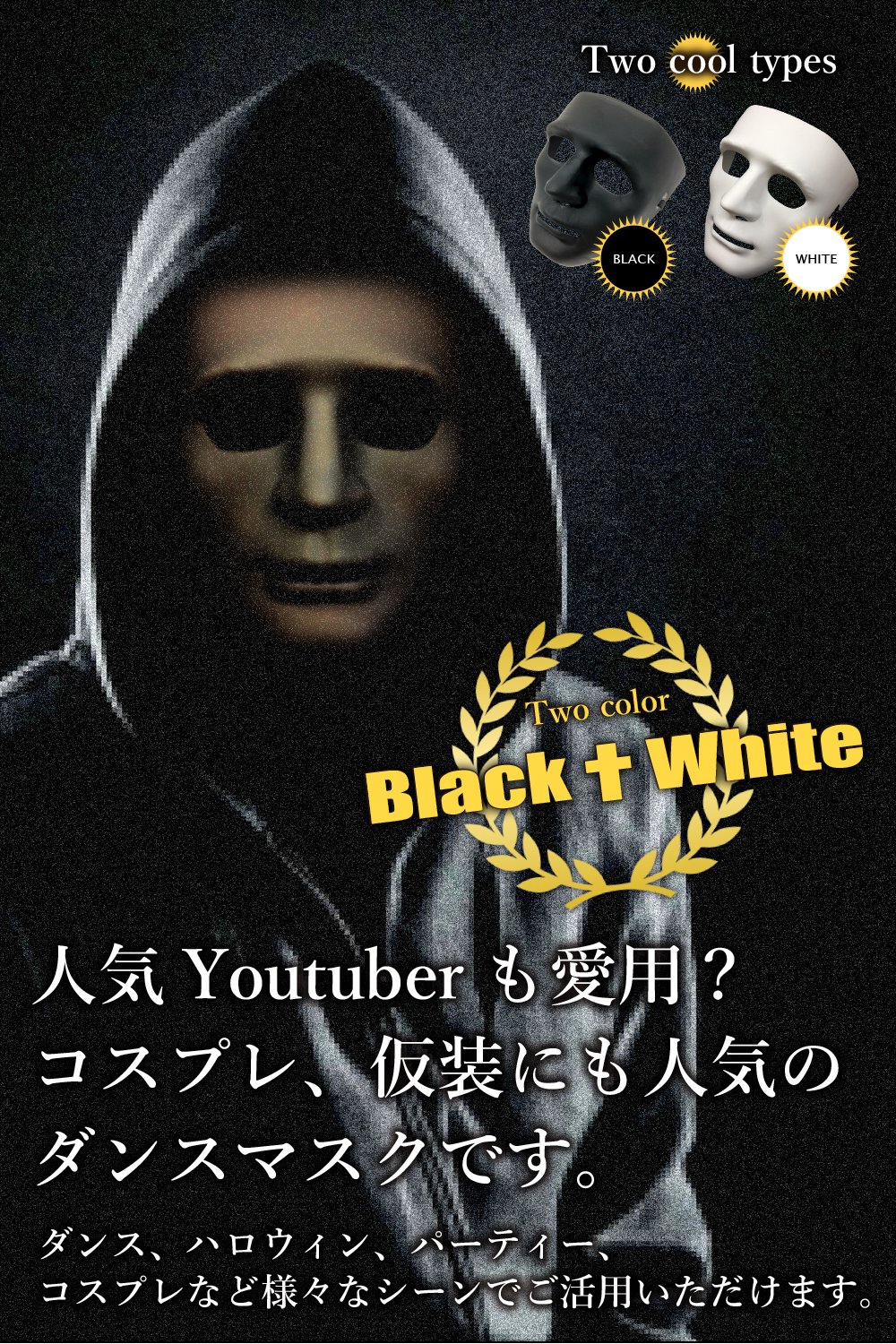 Amazon | フェイスマスク ラファエル サバゲ ダンス マスク 白×1 黒×1