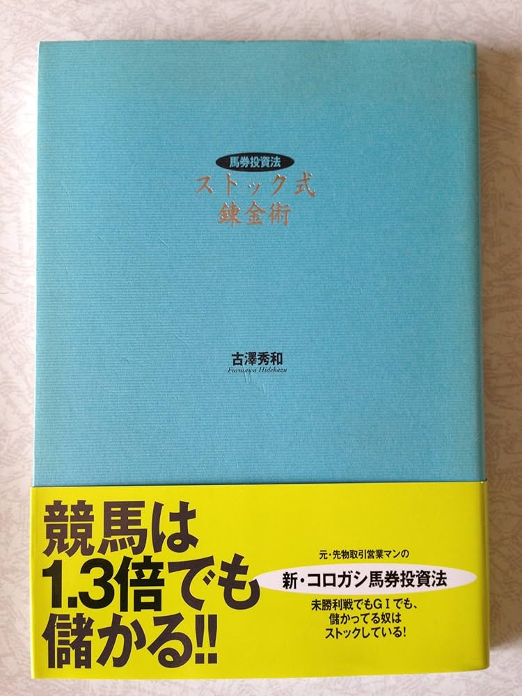 マサポリカフェ 馬券 1948 JBR10 MENKO Japanese Baseball Card~ TADAYOSHI KAJIOKA