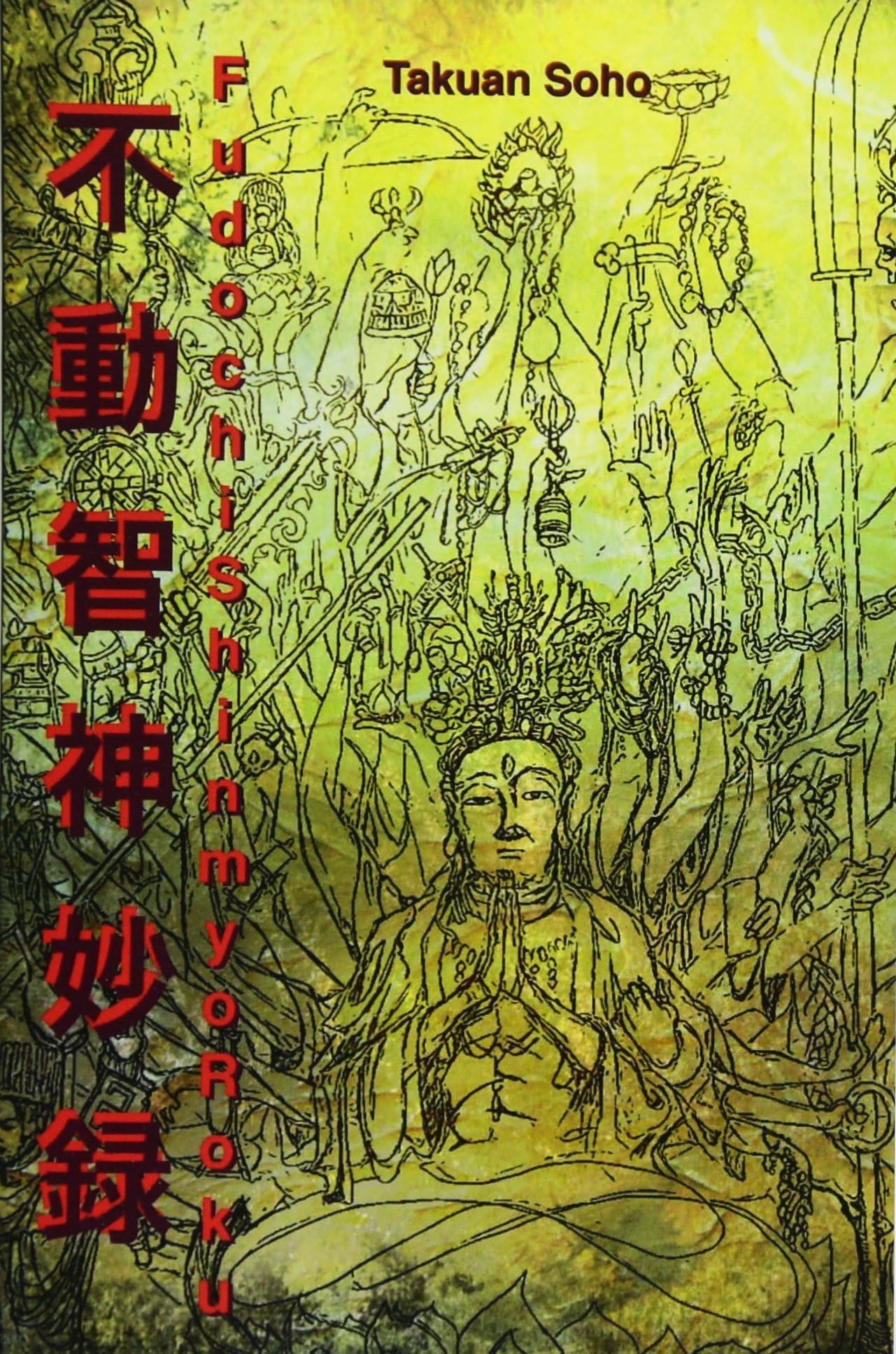 Fudochi Shin Myoroku: The Mysterious Record of Immovable Wisdom Paperback – August 20, 2016