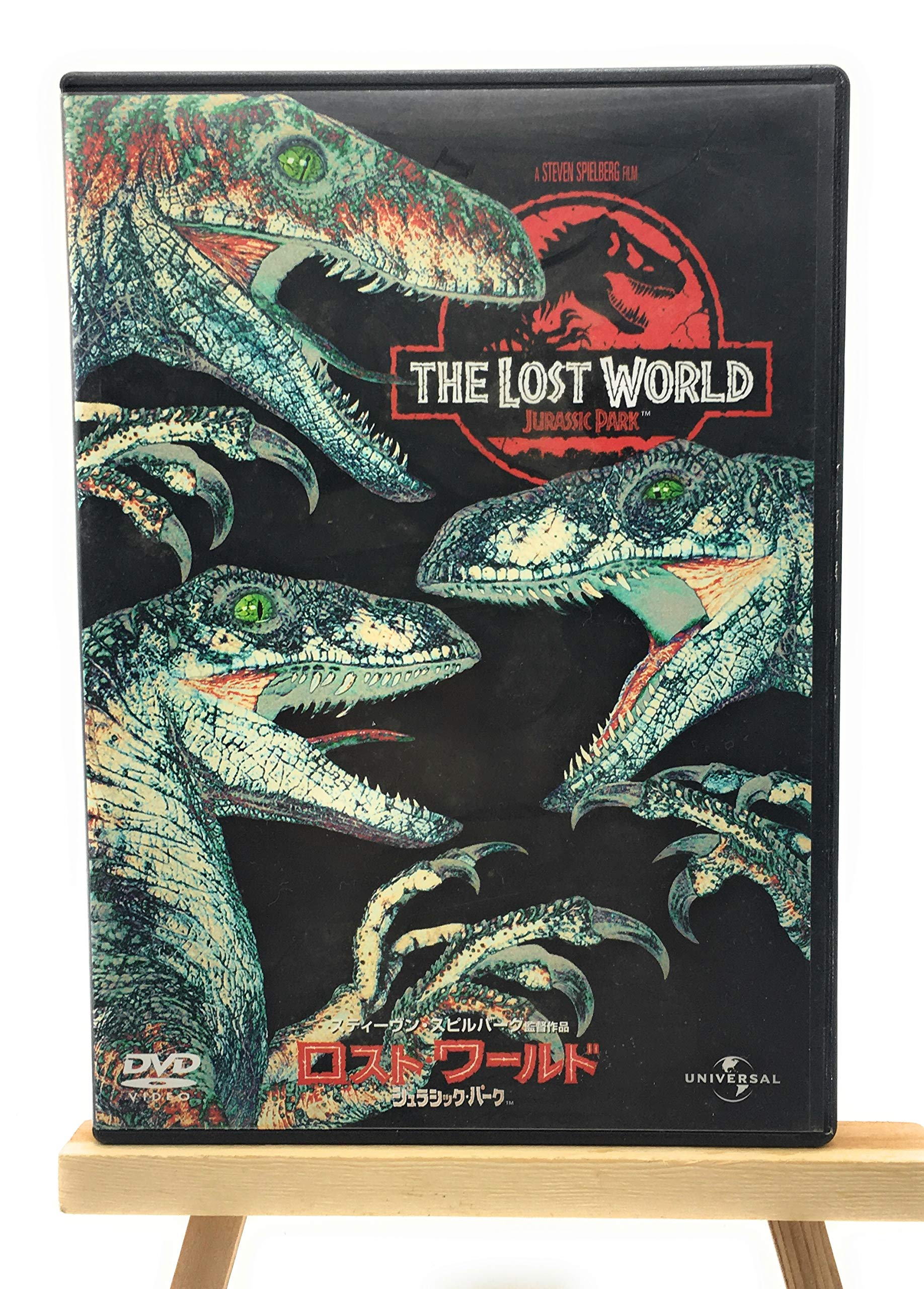 Amazon.co.jp: ロストワールド/ジュラシックパーク [DVD] : ジェフ