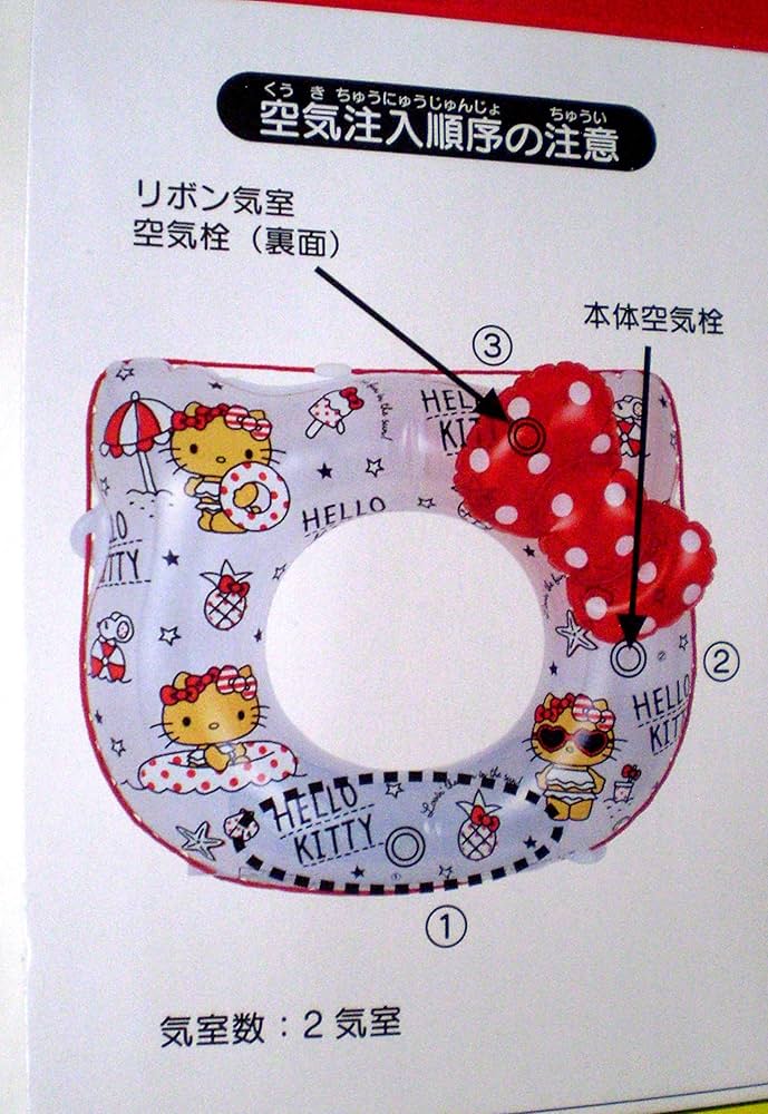Amazon | サンリオ(SANRIO) ハローキティ フェイス形浮き輪90cm