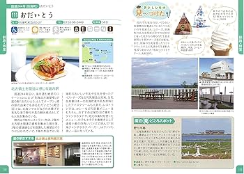 【中古】 新道の駅とうほくガイド オールカラー版/無明舎出版/無明舎出版 中古】 新道の駅とうほくガイド オールカラー版/無明舎出版/無明舎