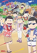 おそ松さん よくばり！ニートアイランド 公式イラストブック