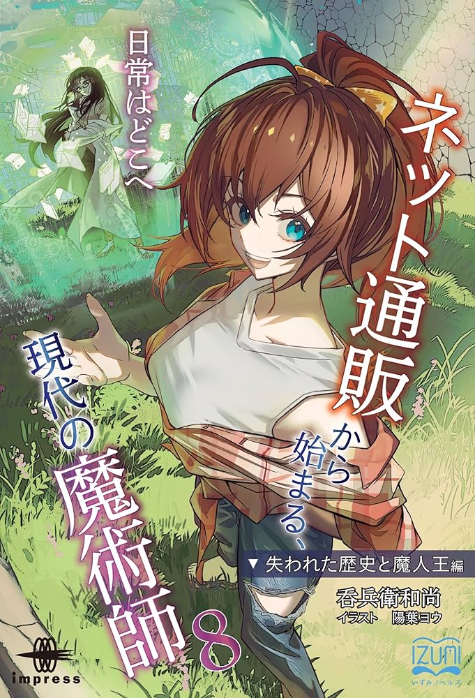 無神論の歴史 上下巻セット 無神論の歴史 上下巻セット