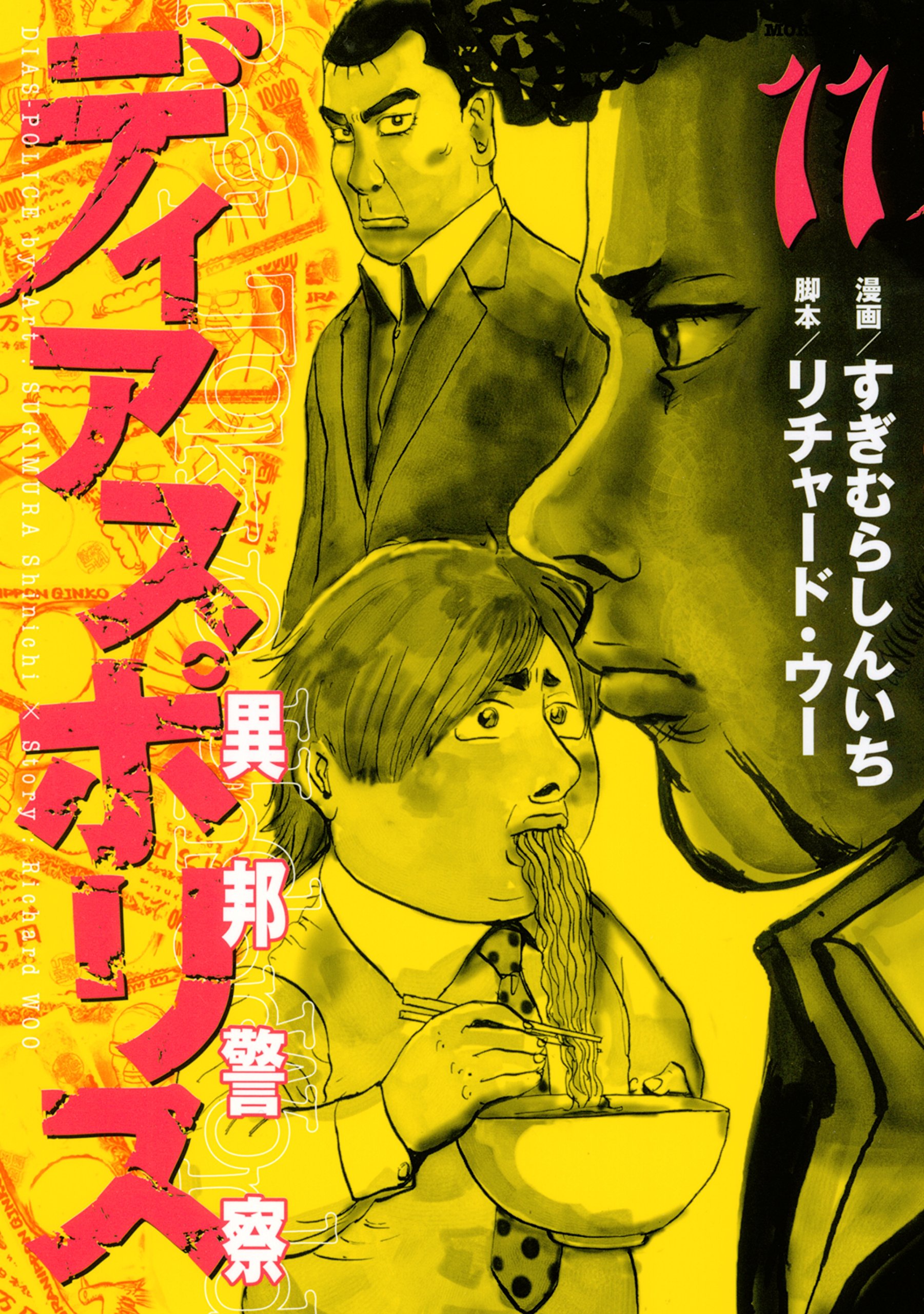 【中古】 クローン５ ２/講談社/すぎむらしんいち Amazon.com: Clone 5 2 (UPPERS KC) (2002) ISBN: 4063461602