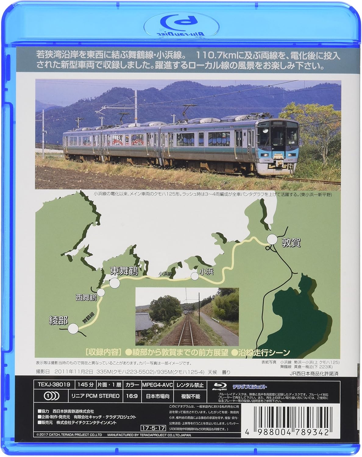 Amazon Co Jp 舞鶴線 小浜線 綾部 東舞鶴 東舞鶴 敦賀 Blu Ray Dvd ブルーレイ 鉄道dvd Bd