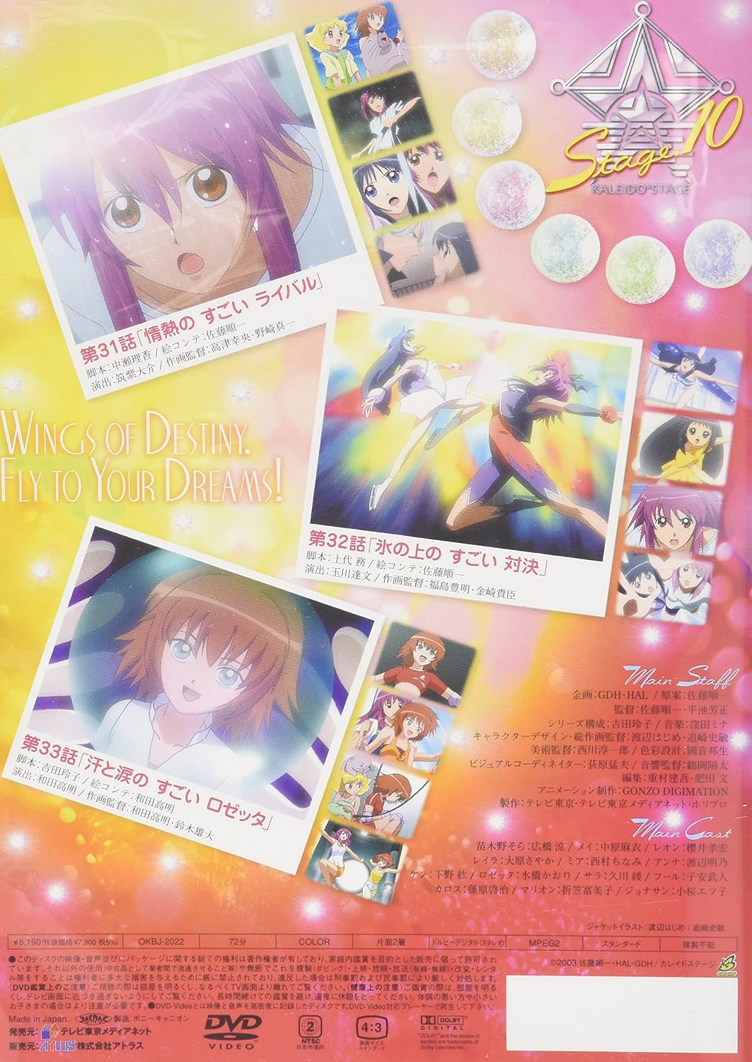 Amazon カレイドスター Stage 10 初回限定版 Dvd アニメ Amazon カレイドスター Stage 10 初回限定版 Dvd アニメ