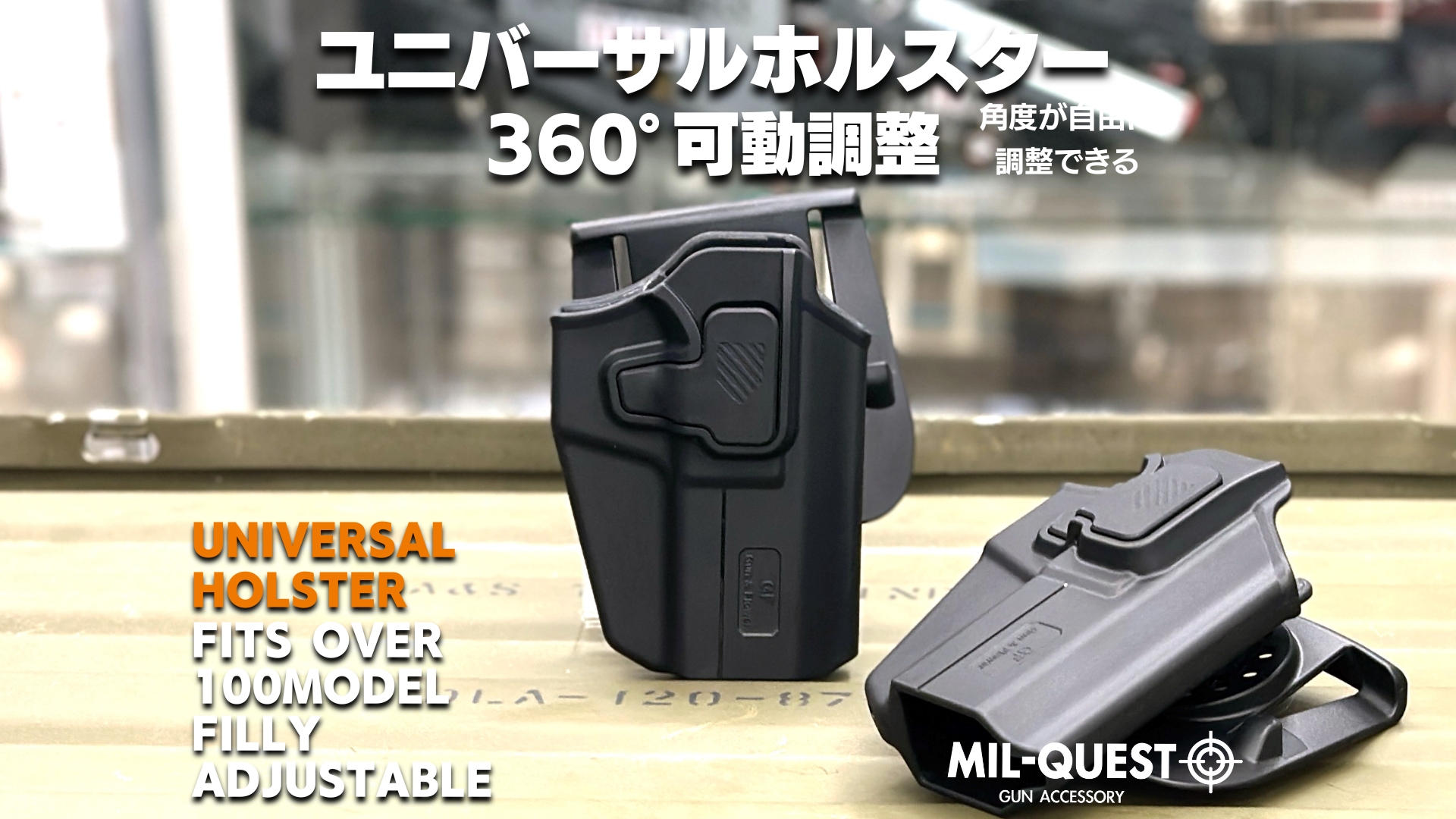 Amazon.co.jp: MILQUEST ユニバーサルホルスター トイ ハンドガン