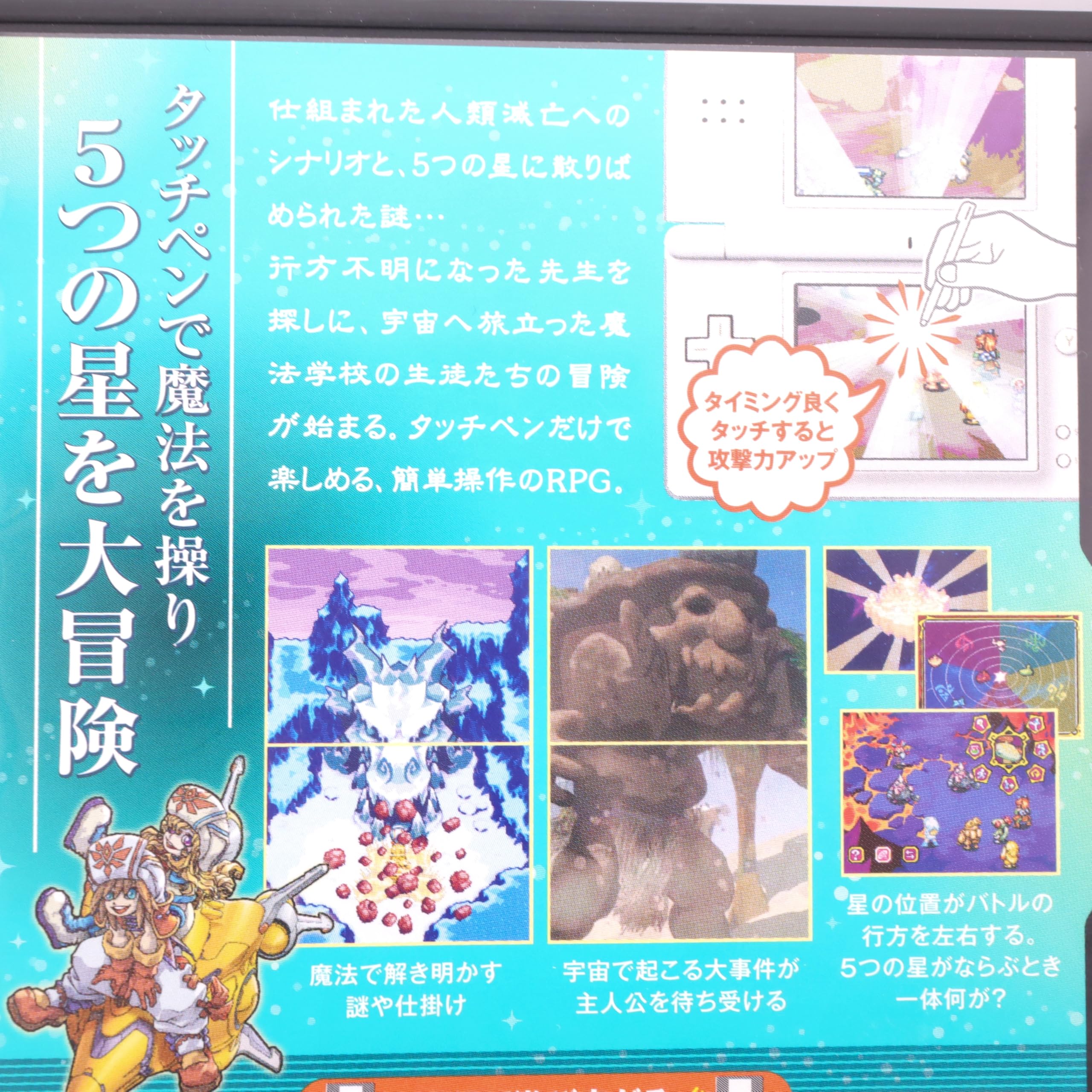 Amazon | マジカルバケーション 5つの星がならぶとき | ゲームソフト