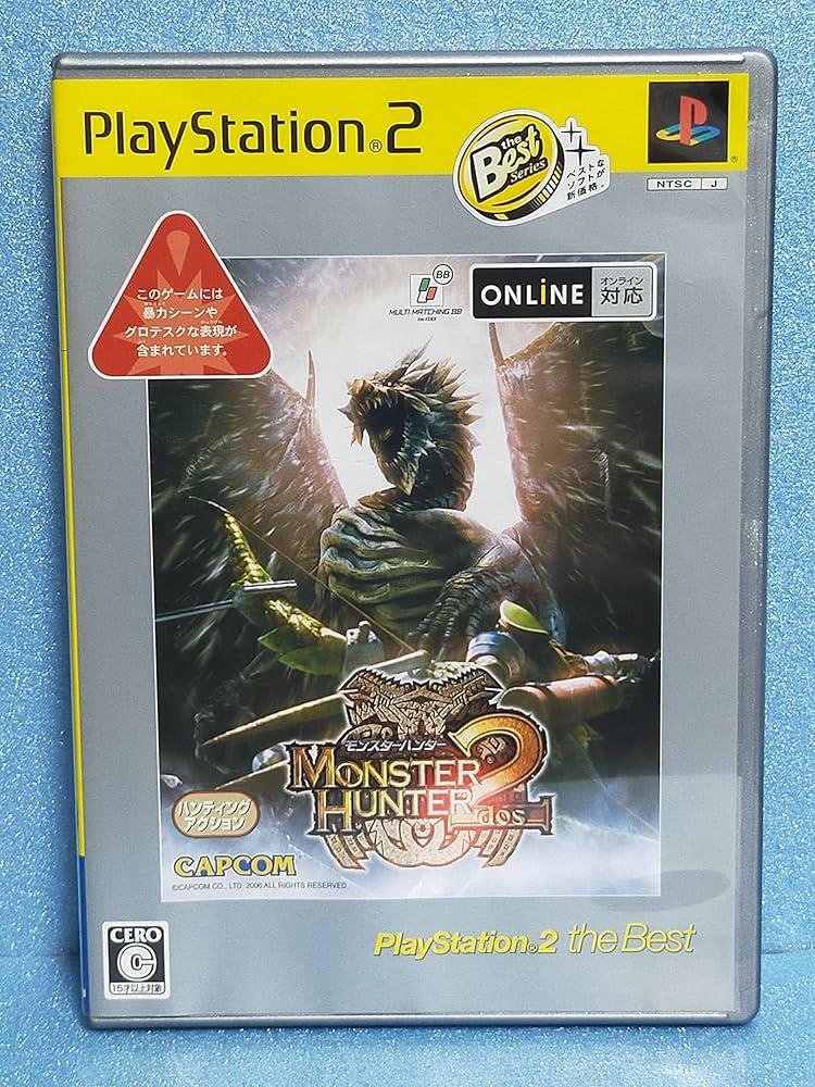 モンスターハンター2 モンスターハンター2(ドス) 中古ゲーム | ブックオフ公式