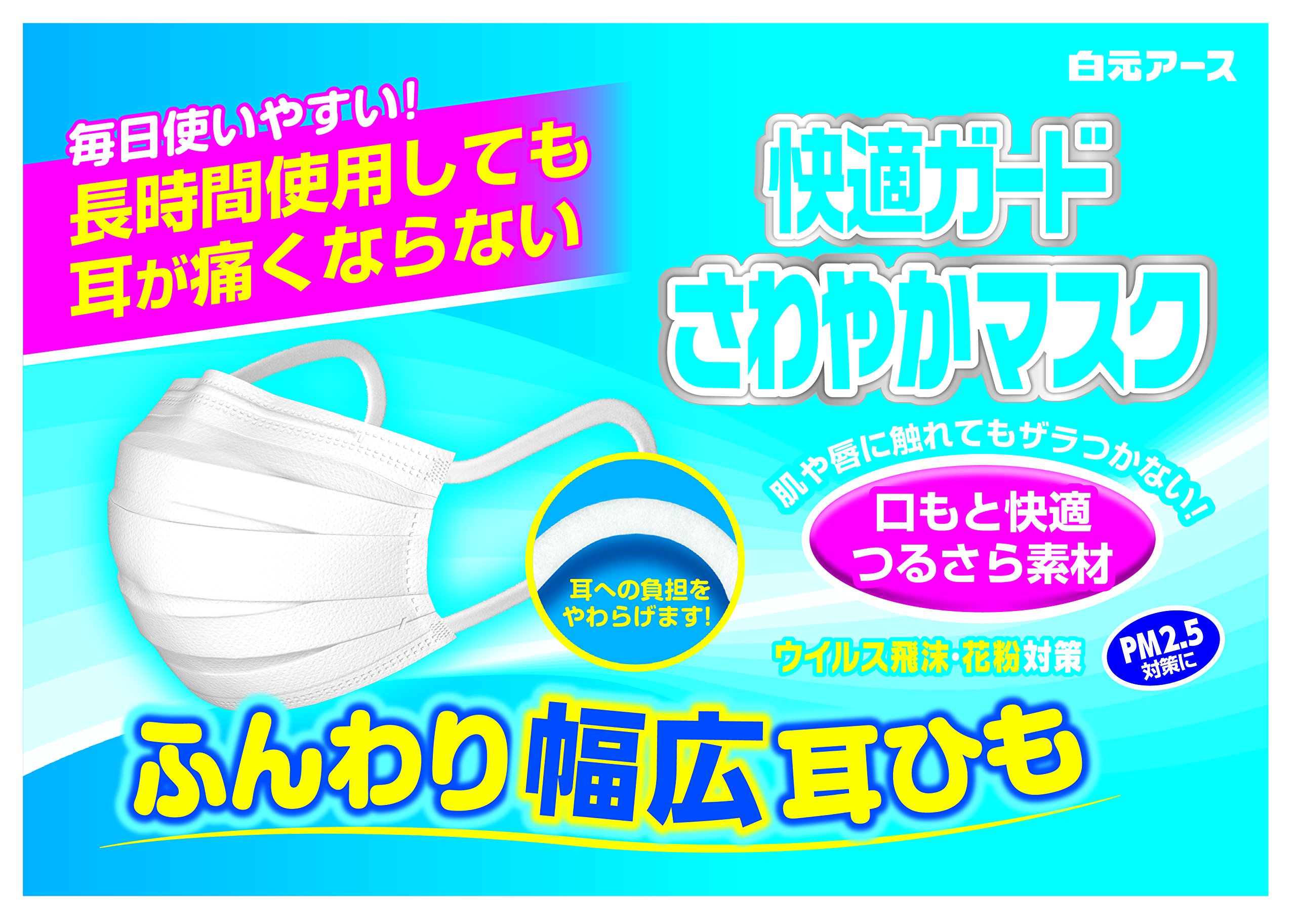 快適ガード 小さめマスク 7枚✖️10セット✖️8箱計560枚