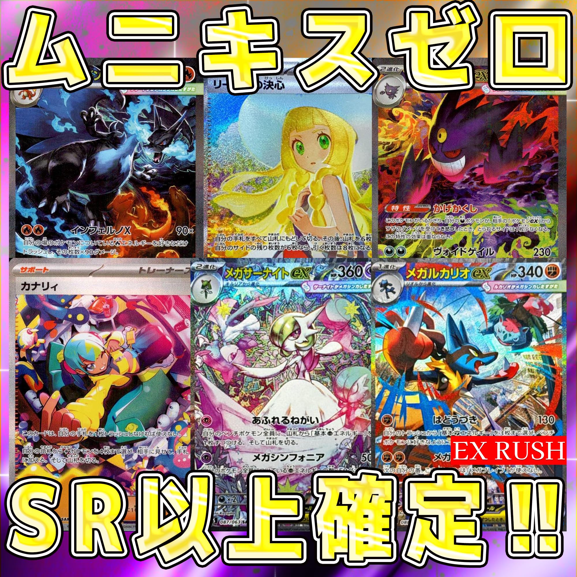 Amazon.co.jp: 【SR確定】ムニキスゼロ SR以上確定オリパ : おもちゃ