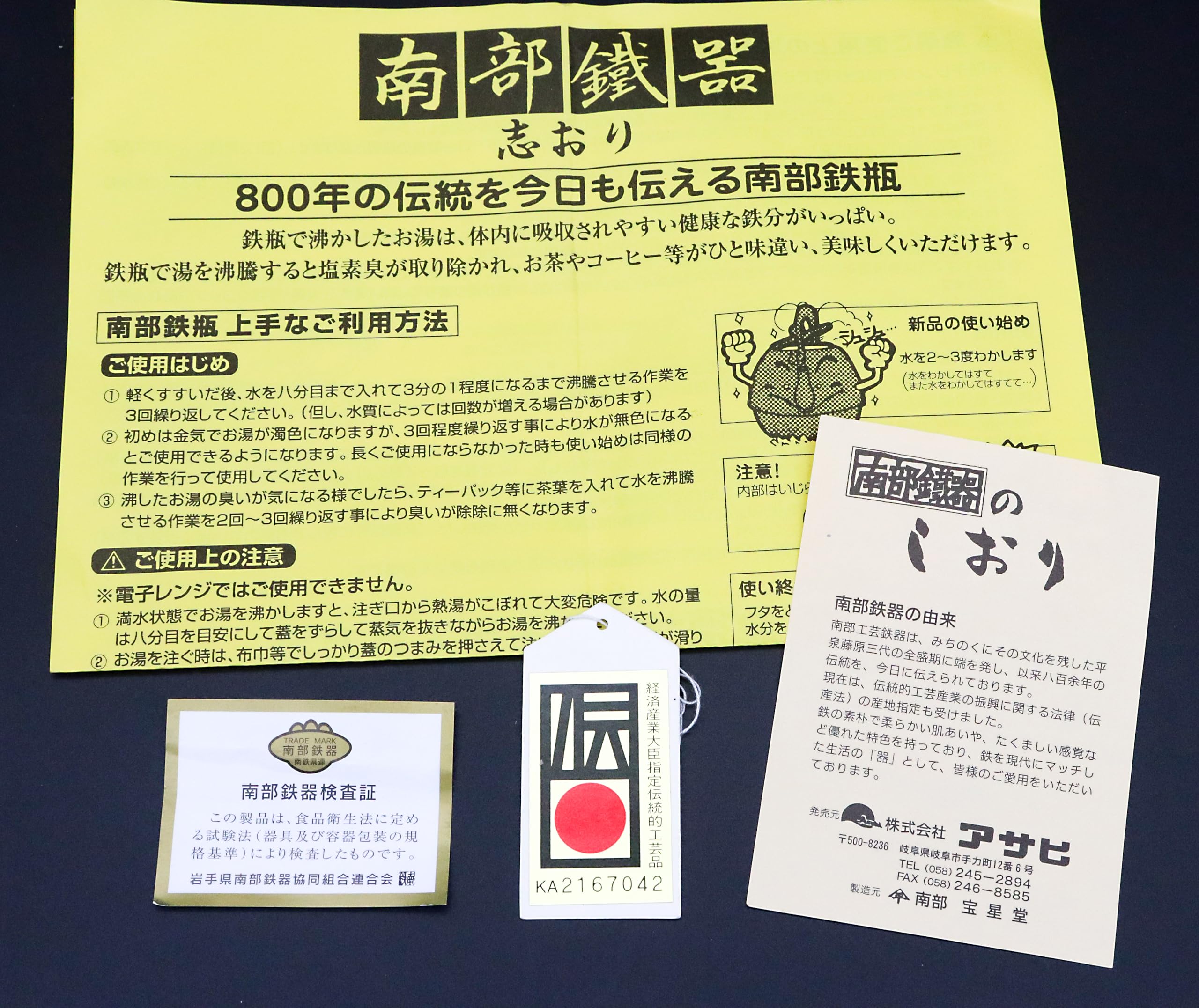 Amazon｜南部鉄器 鉄瓶 新丸アラレ 2.2L(IH・直火・ガスコンロ対応