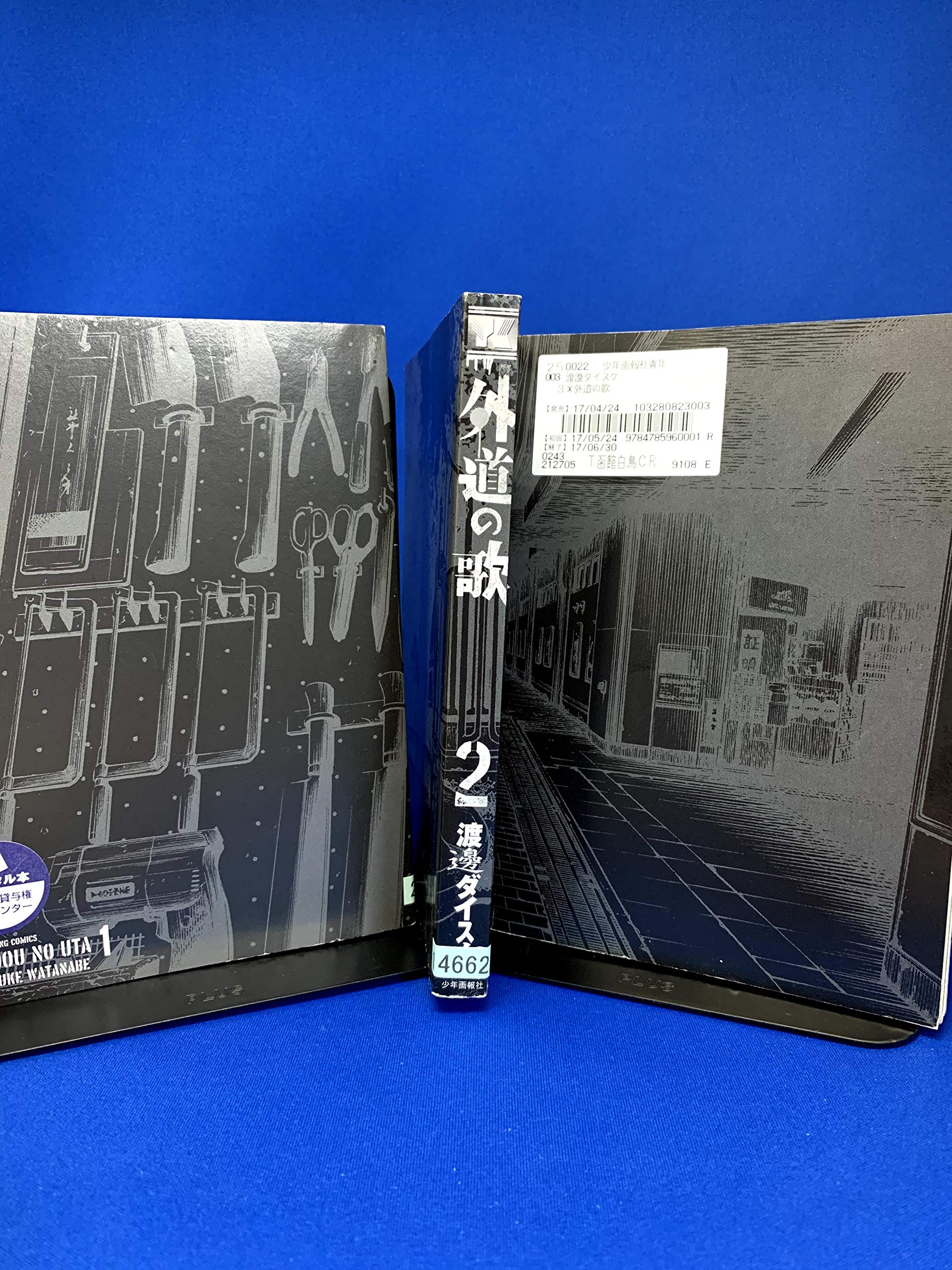 Amazon.com: 渡邊 ダイスケ: books, biography, latest update