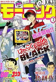 モーニング2020 No.1〜No.52(No.34無)計46冊（1年分） モーニング2020 No.1〜No.52(No.34無)計46冊（1年分）