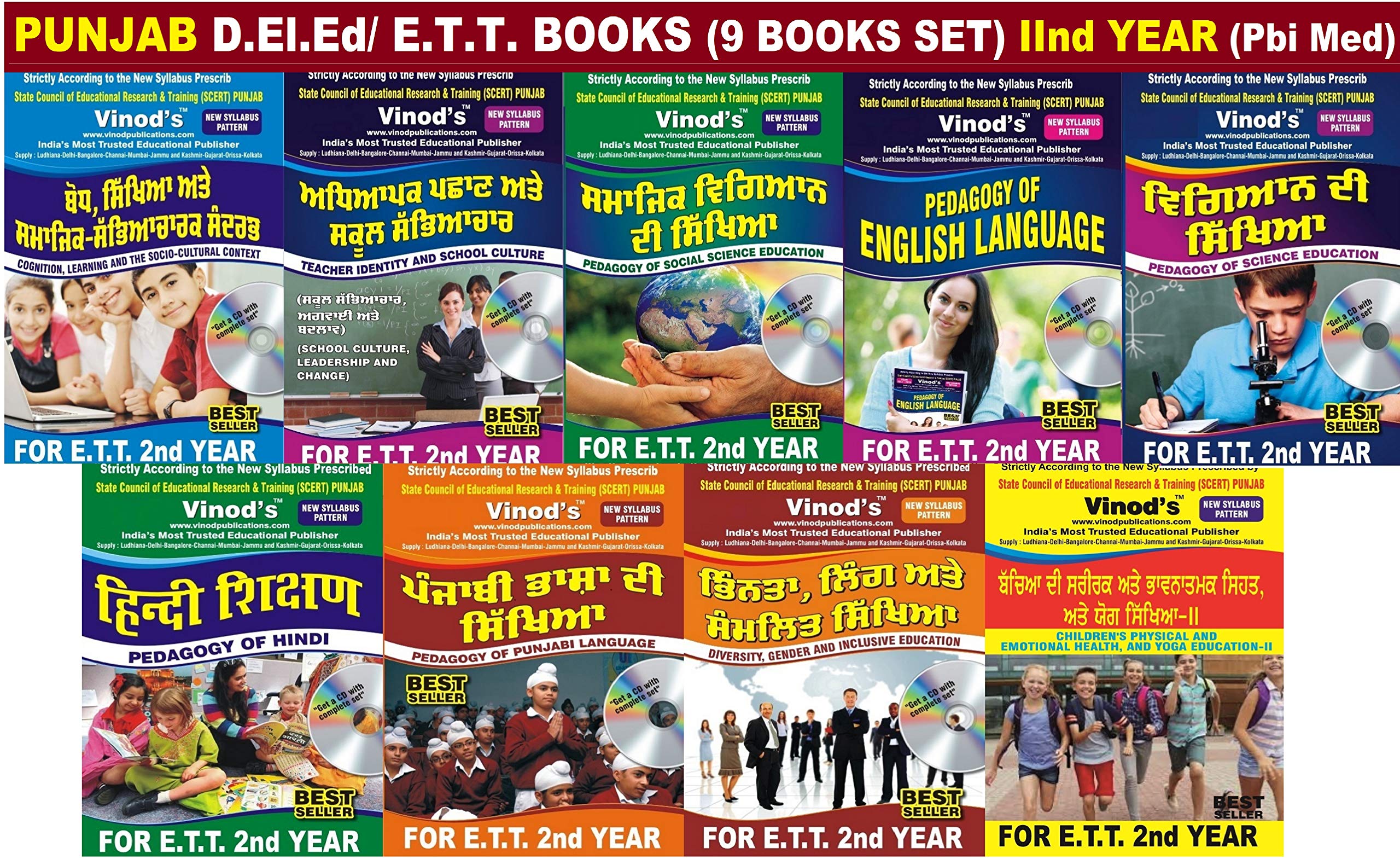 PUNJAB D.El.Ed/ E.T.T. NINE TEXT BOOKS IInd YEAR (Punjabi Medium)