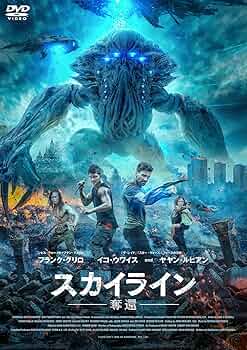 (未使用･未開封品)　スカイライン　−征服−　[DVD] 7z28pnb Amazon.co.jp: スカイライン －征服－[レンタル落ち][DVD