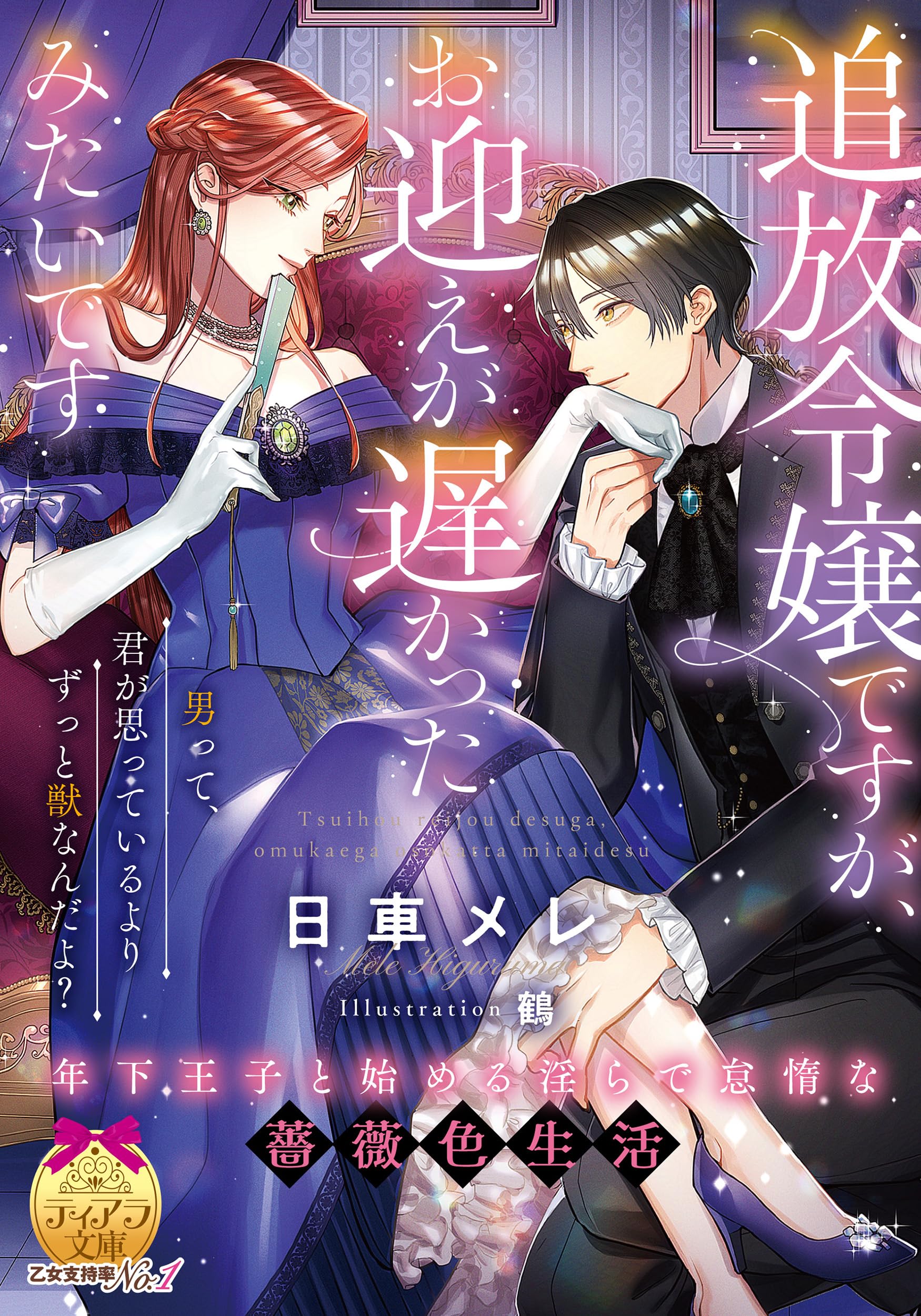 新品・未開封　ボーイズ・ラブ　美貌の侯爵閣下 美貌の侯爵閣下 BLCD ｜ マリン・エンタテインメント ｜ 夢乃咲