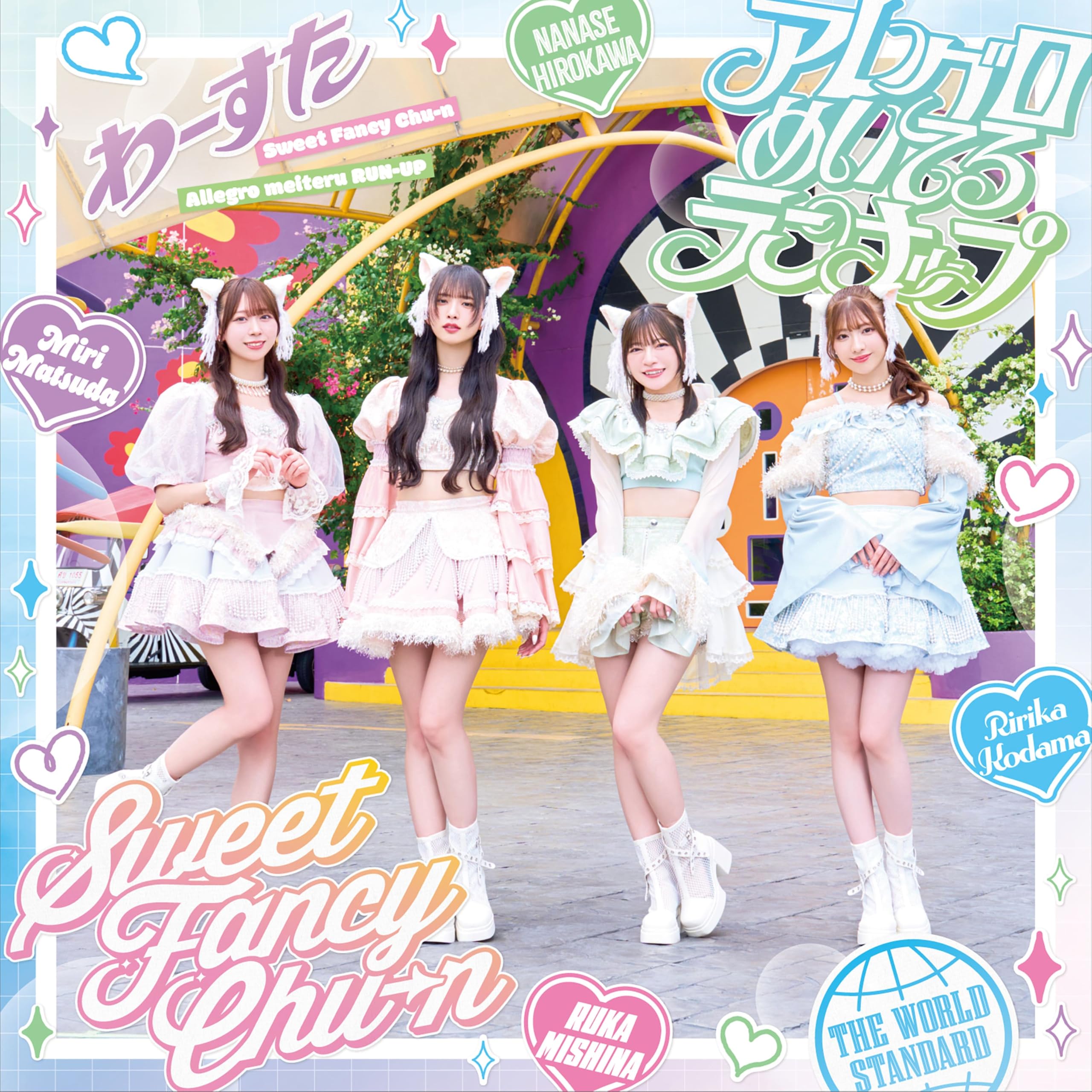 Amazon.co.jp: Sweet Fancy Chu-n / アレグロめいてるランナップ (SG