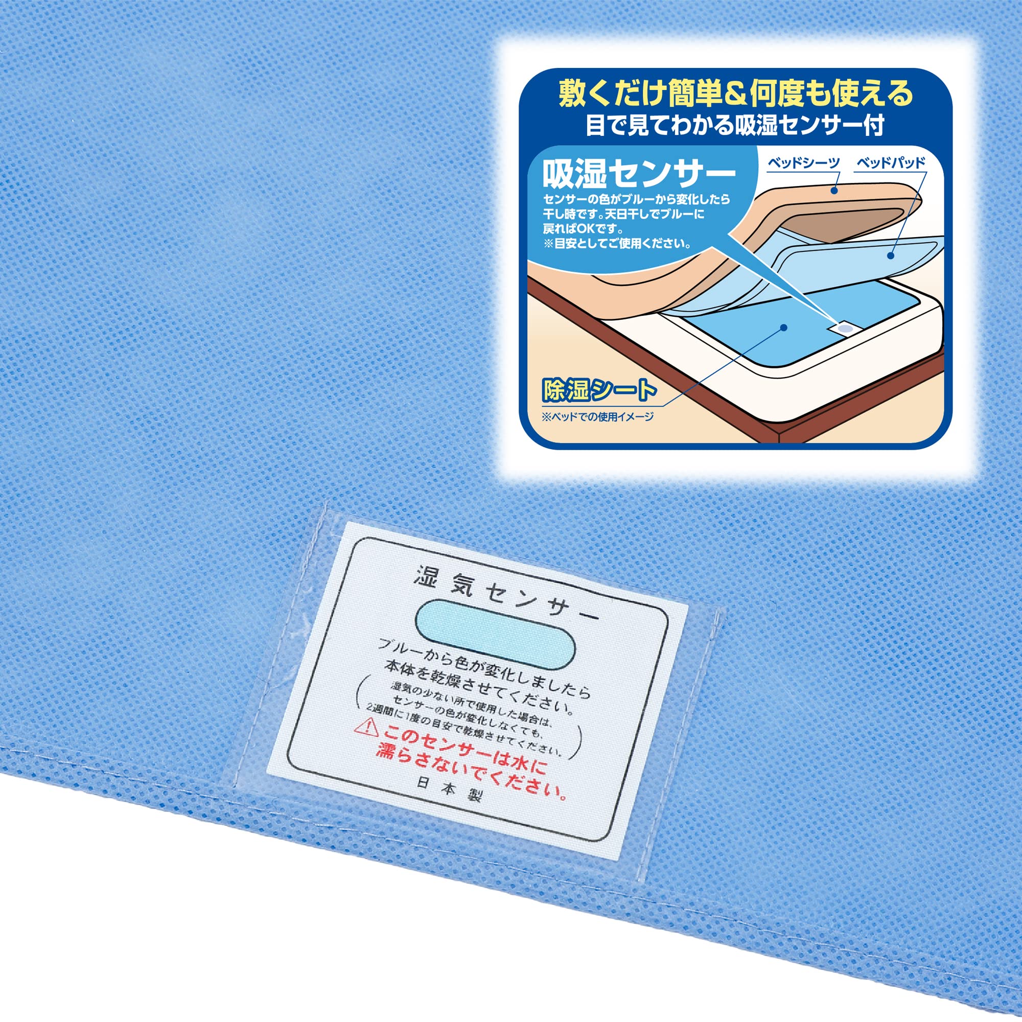 Amazon｜nishikawa 【 西川 】 除湿シート 4点 セット (シングル 1枚
