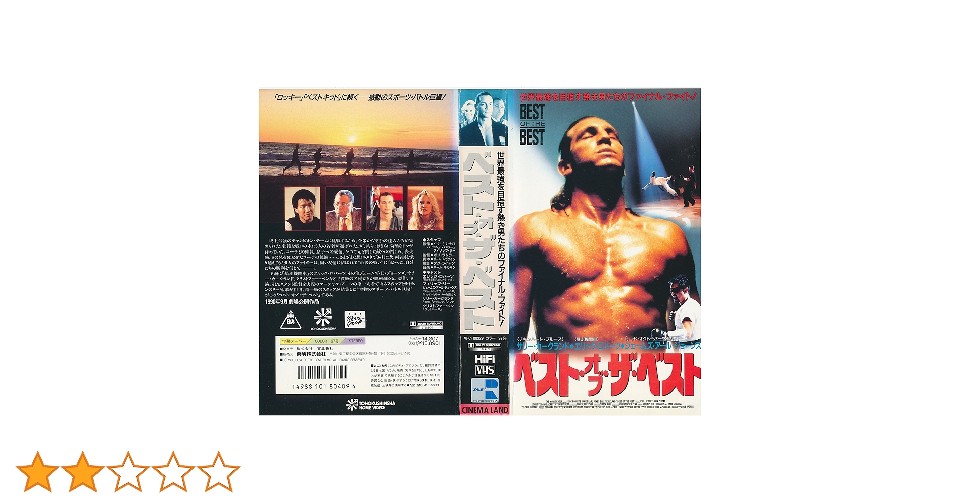 ピローズ&プレイヤーズ／チェリーレッド•ベストセレクションVHS ビデオ