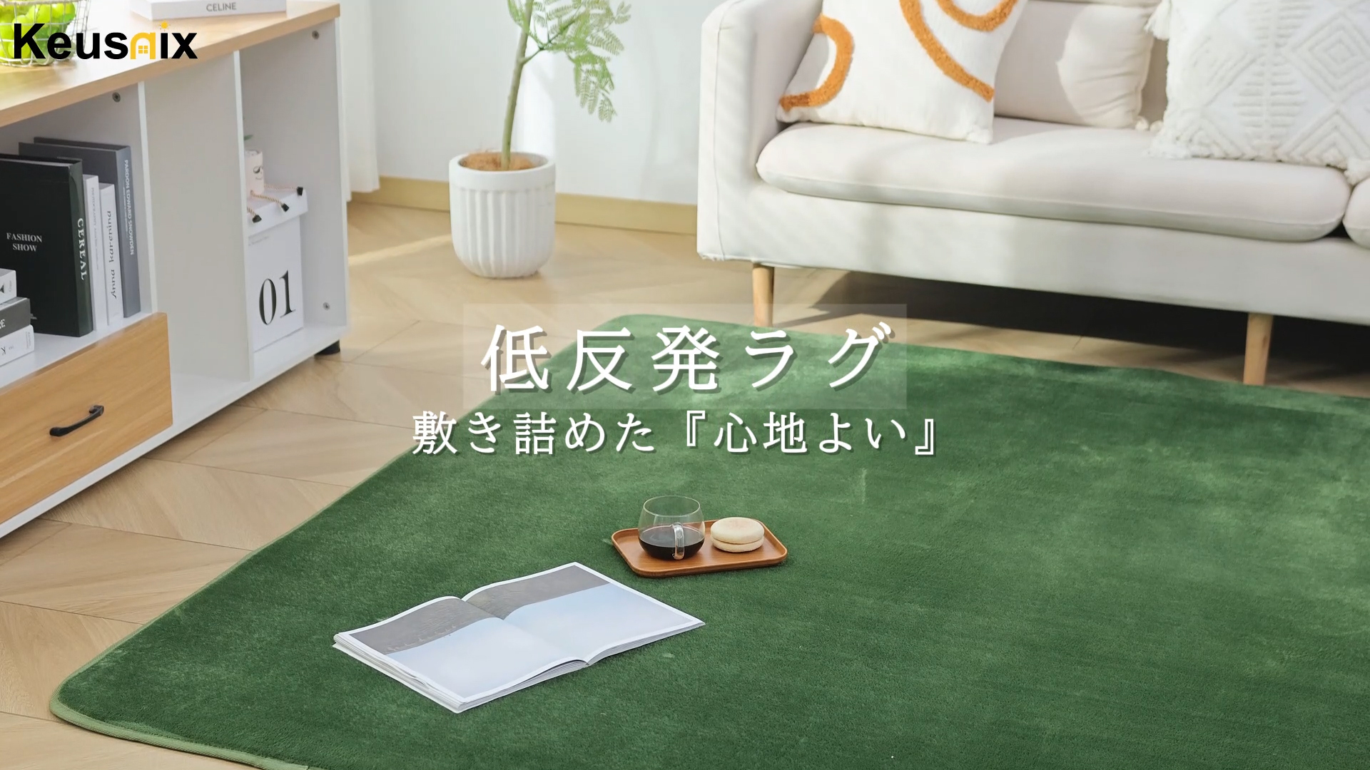 Amazon｜Keusnix ラグ カーペット 低反発 ラグマット 絨毯 3畳 滑り