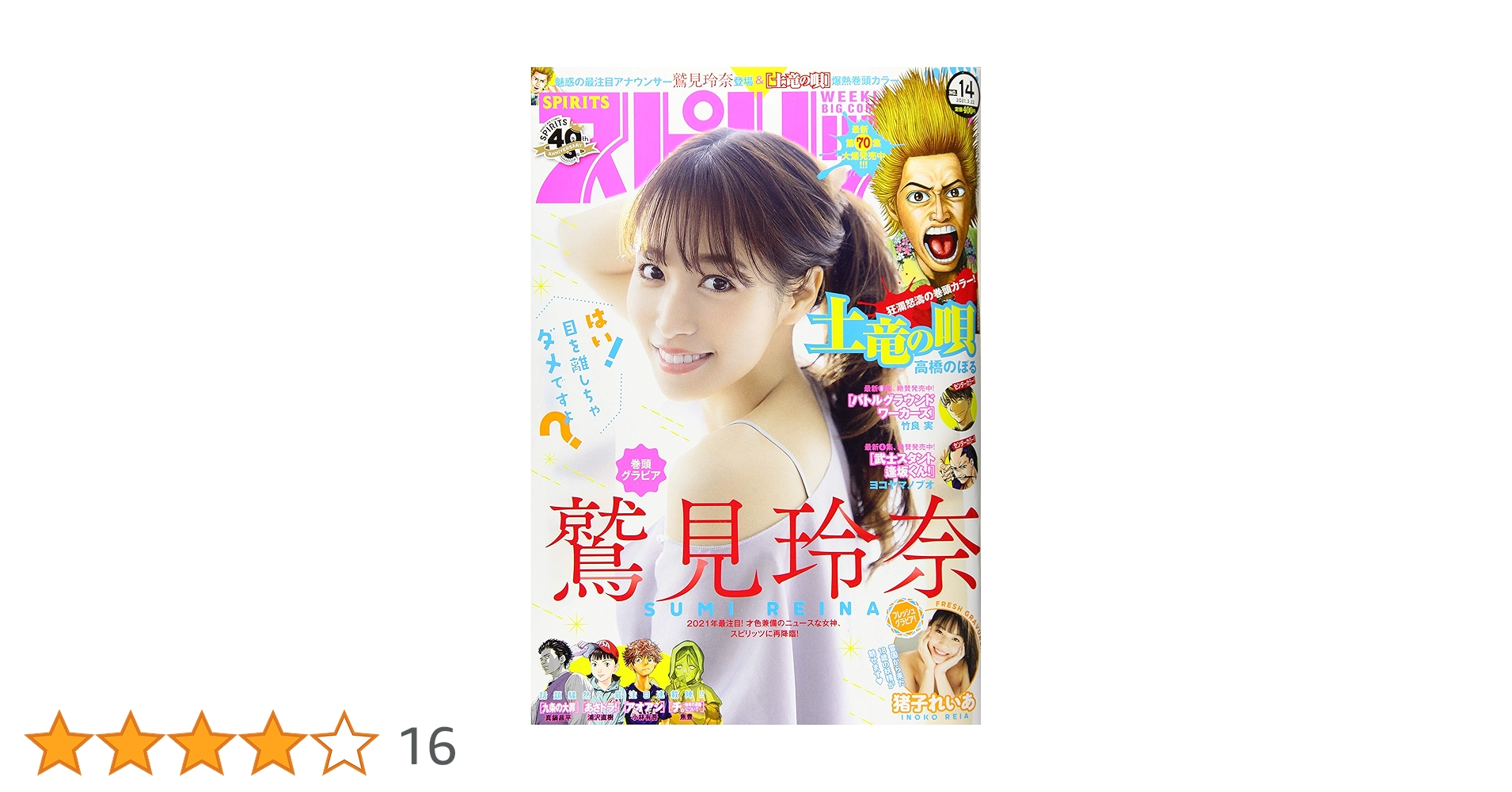 スピリッツ2022年No.1〜52(計46冊) スピリッツ2022年No.1〜52(計46冊) スピリッツ2022年No.1〜
