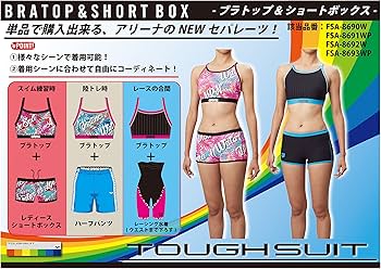 Amazon.co.jp: arena(アリーナ) 水着 TOUGHSUITシリーズ ショート