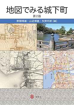 城と城下町 城と城下町 Amazon.co.jp: 城と城下町 (2) : Japanese Books
