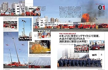 Jレスキュー(ジェイ・レスキュー)2023年3月号(Vol.122) | イカロス出版