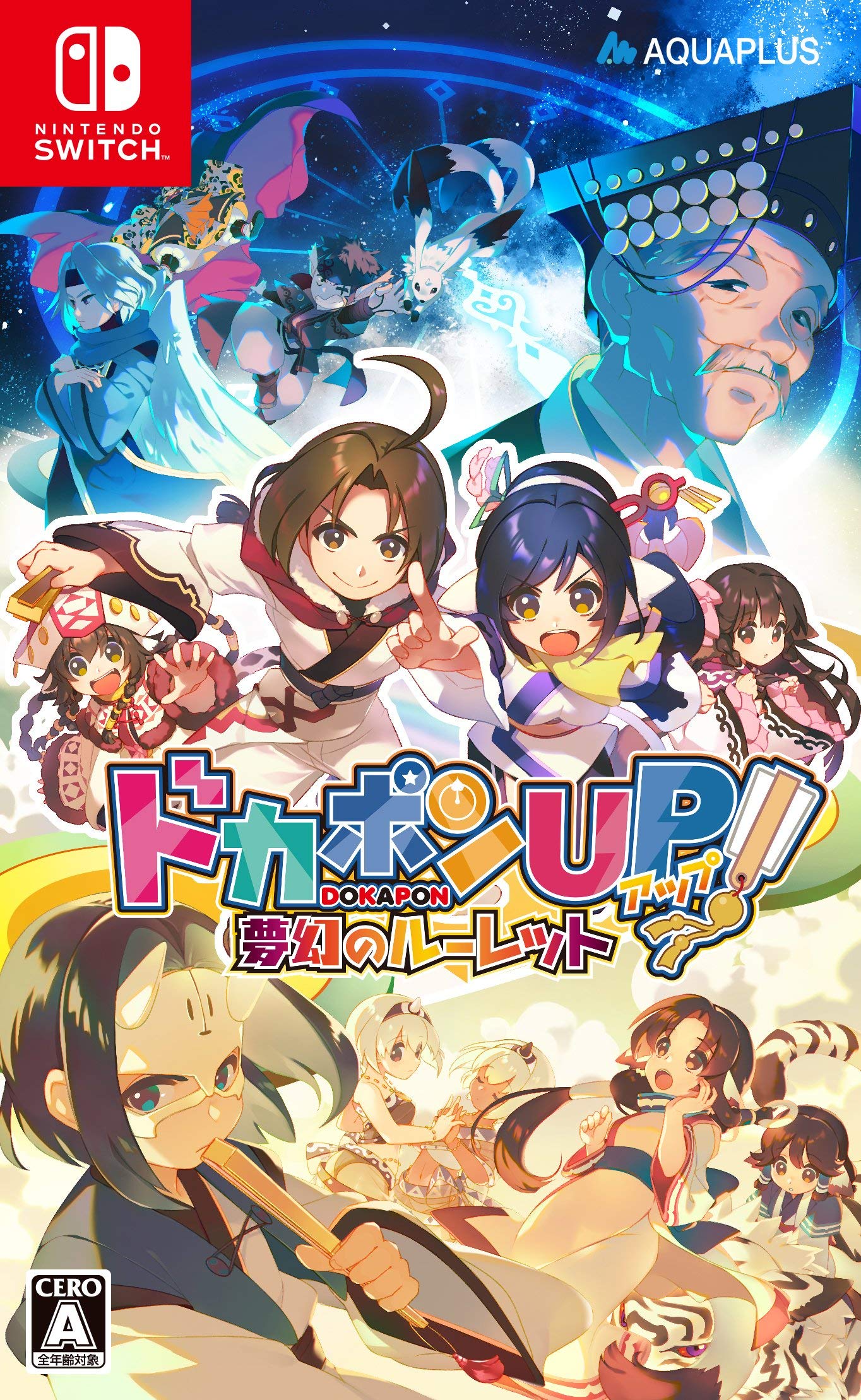 Amazon.co.jp: ドカポンUP! 夢幻のルーレット - Switch : ゲーム