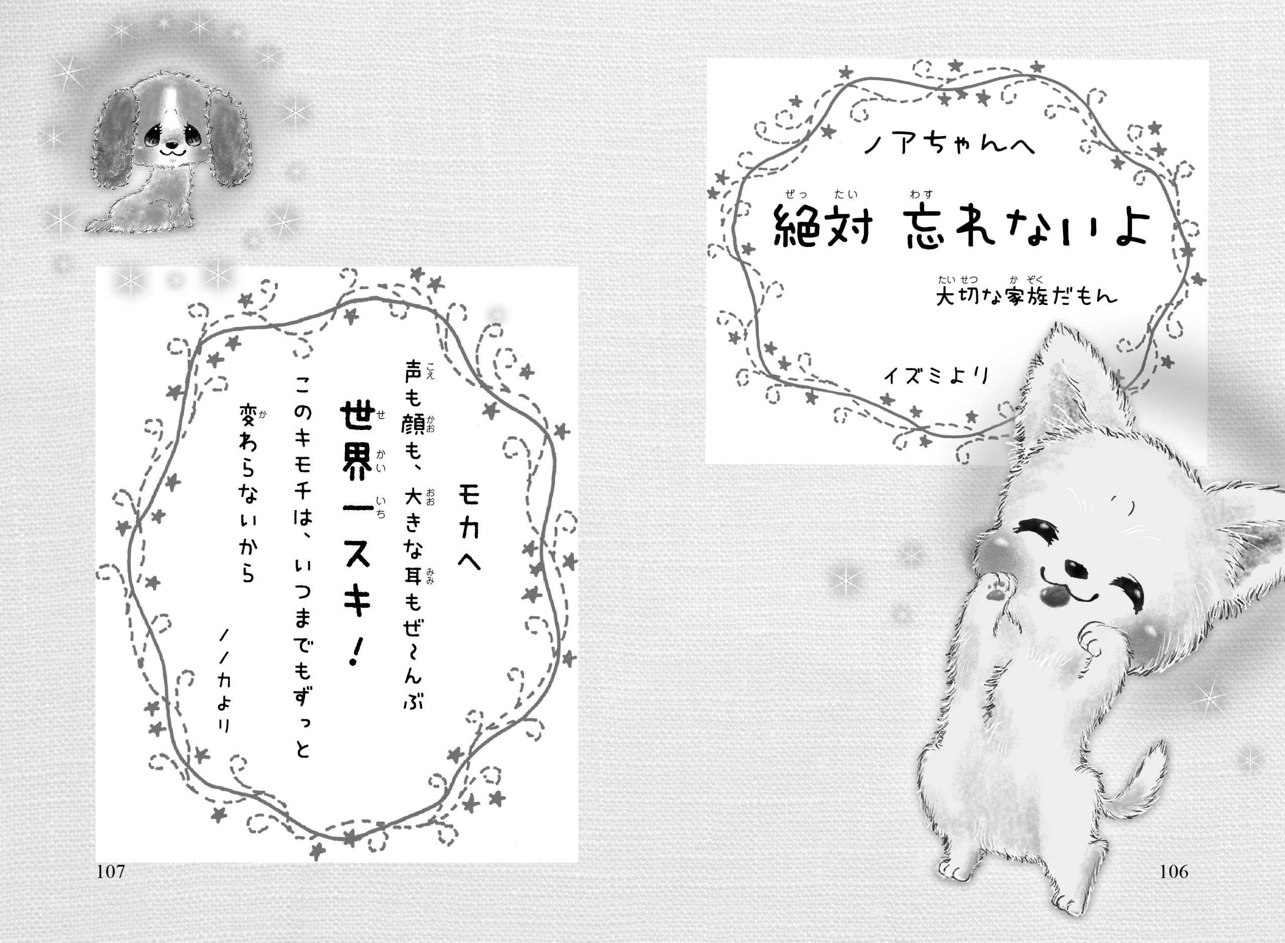 天国犬への手紙 世界一のスキ 一歩一歩 チーム151e 本 通販 Amazon