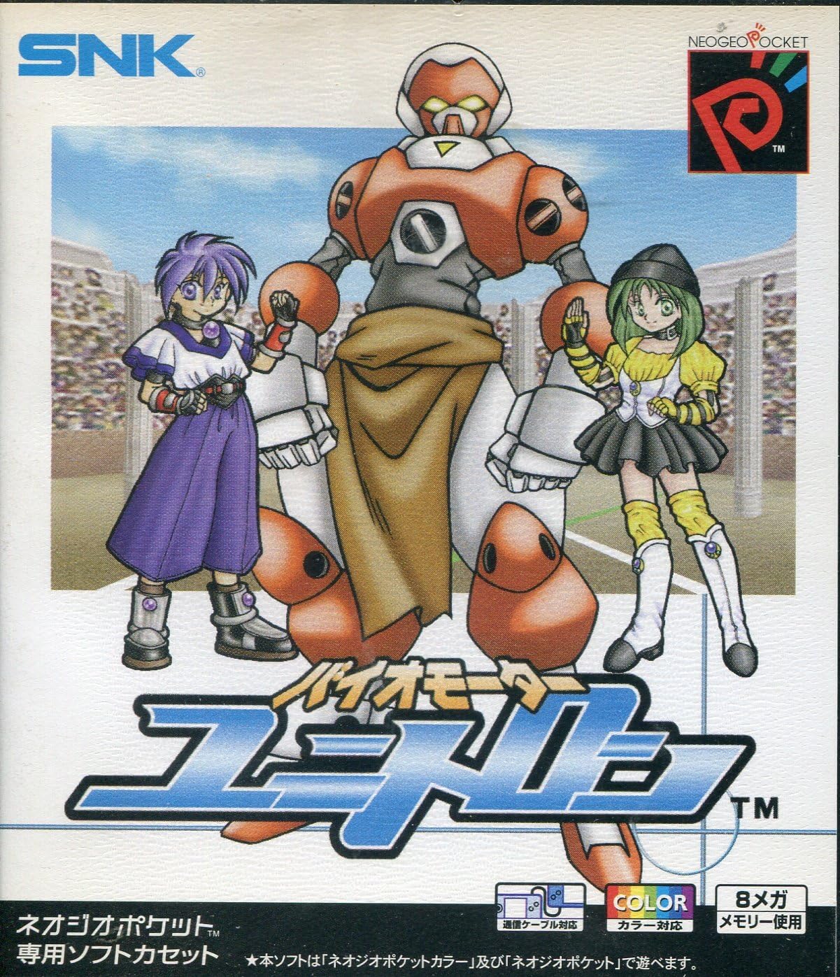 100%品質 バイオモーターユニトロン fawe.org