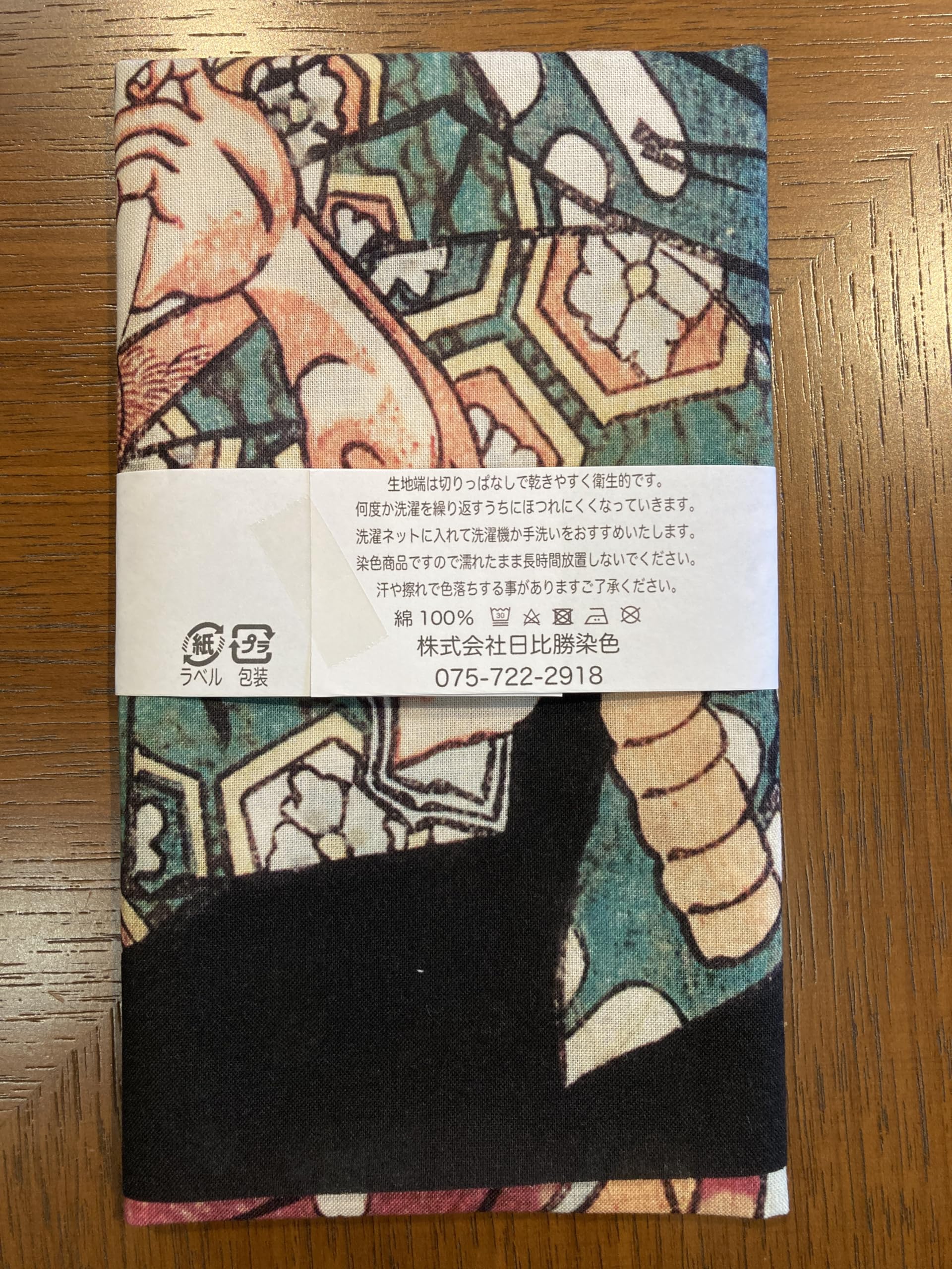 Amazon｜古今東西 浮世絵 春画 手ぬぐい 歌川国虎 今様年男床 その1