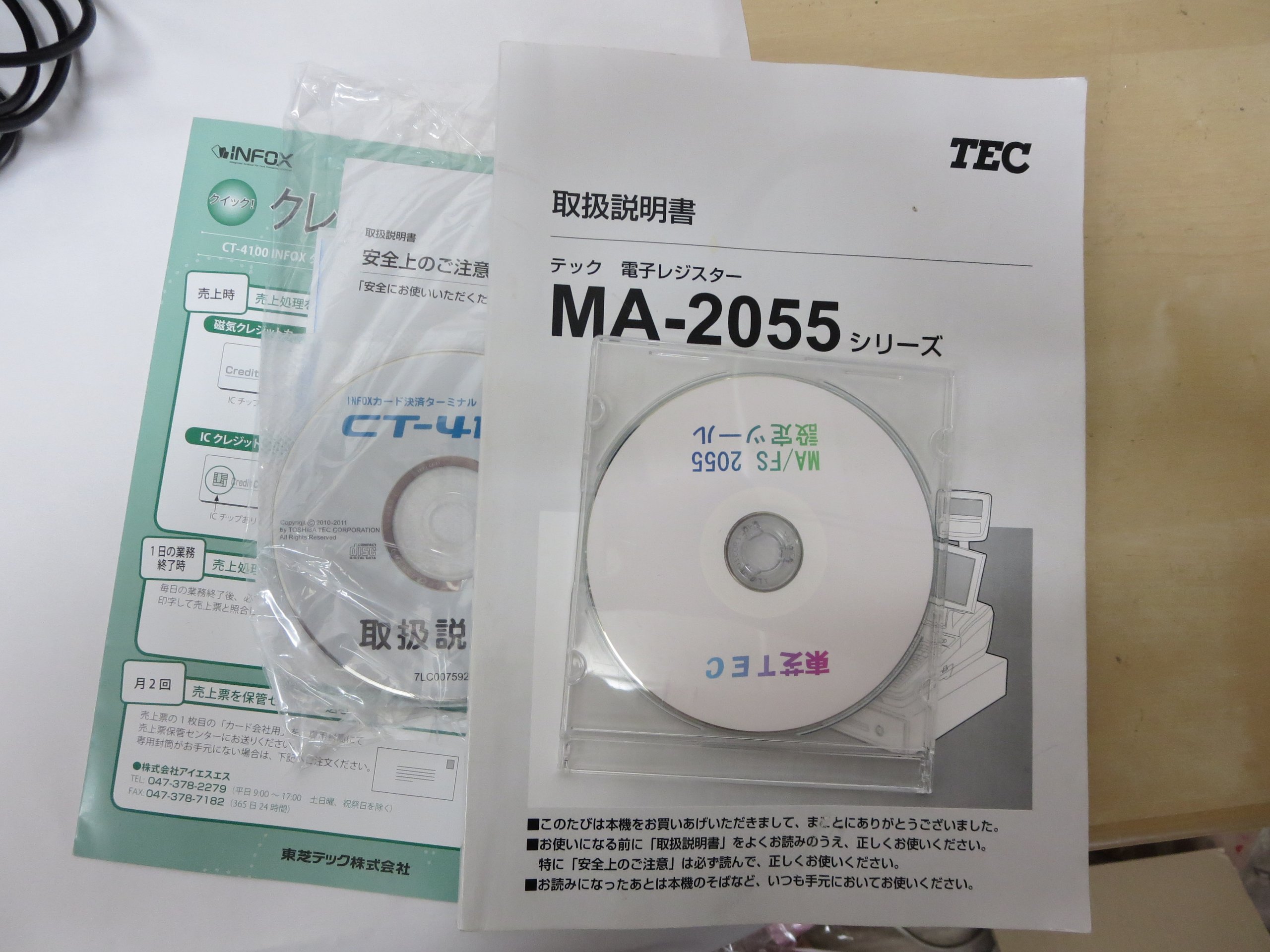 Amazon | 東芝 テック 電子 システム レジ スター MA-2055 ホワイト 99 