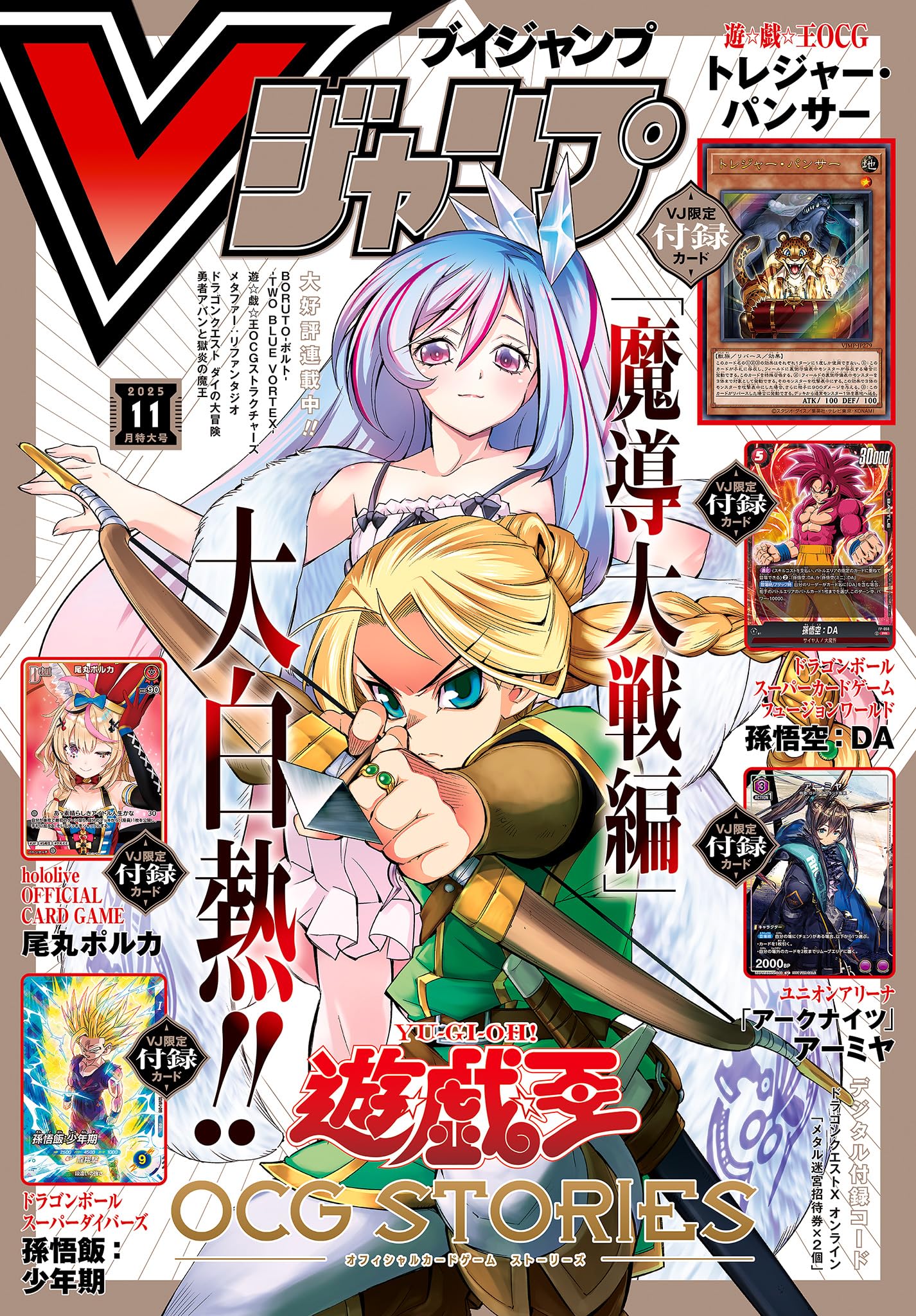 Amazon.co.jp: Vジャンプ編集部: 本、バイオグラフィー、最新