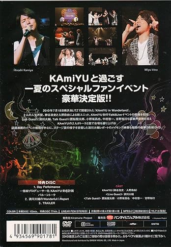 Amazon Co Jp ｋａｍｉｙｕ ｉｎ ｗｏｎｄｅｒｌａｎｄ ｔａｌｋ ｌｉｖｅ ｄｖｄ Dvd ブルーレイ